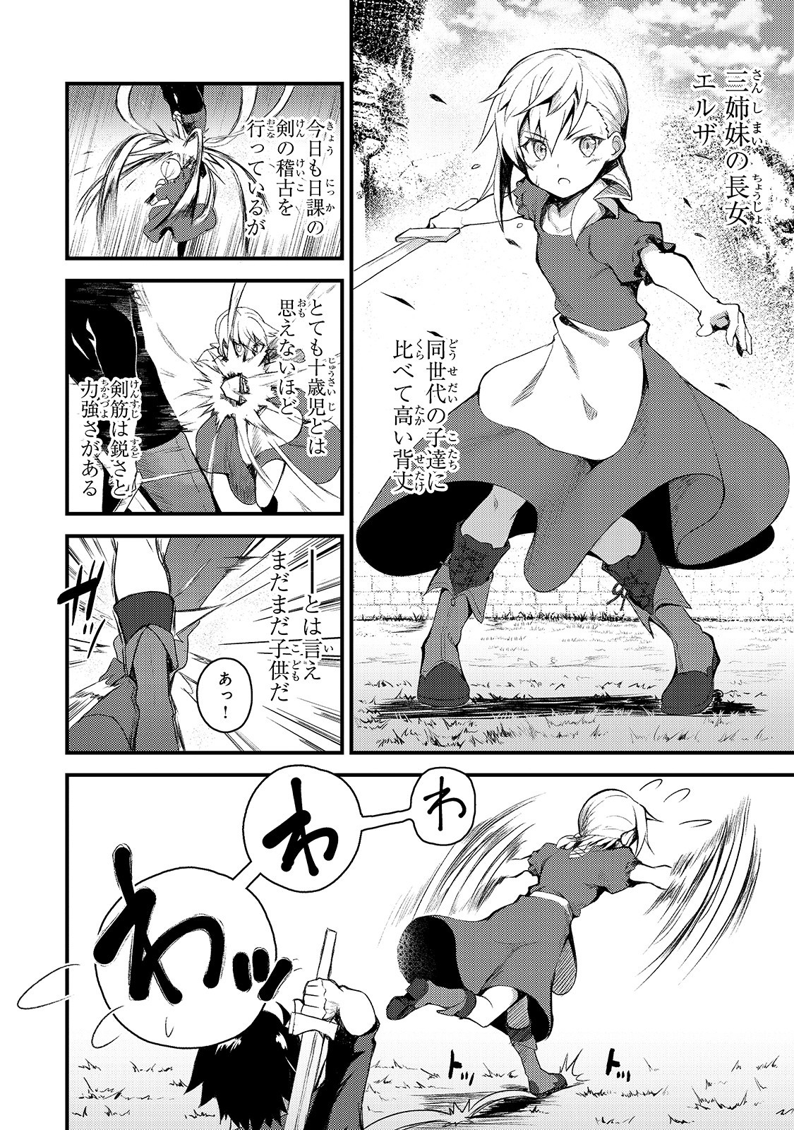 S-Rank Boukensha de Aru Ore no Musume-tachi wa Juudo no Father-con deshita Chap 2 - Next Chap 3