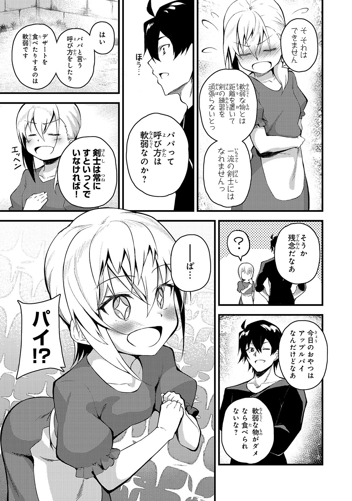 S-Rank Boukensha de Aru Ore no Musume-tachi wa Juudo no Father-con deshita Chap 2 - Next Chap 3