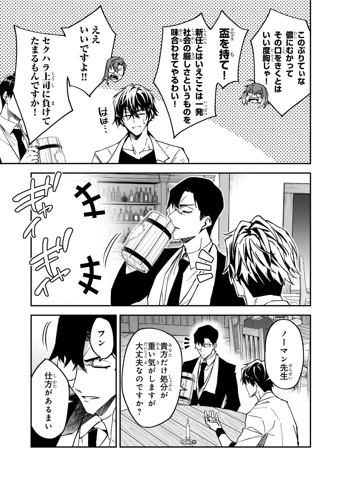 S-Rank Boukensha de Aru Ore no Musume-tachi wa Juudo no Father-con deshita Chap 20 - Next Chap 21