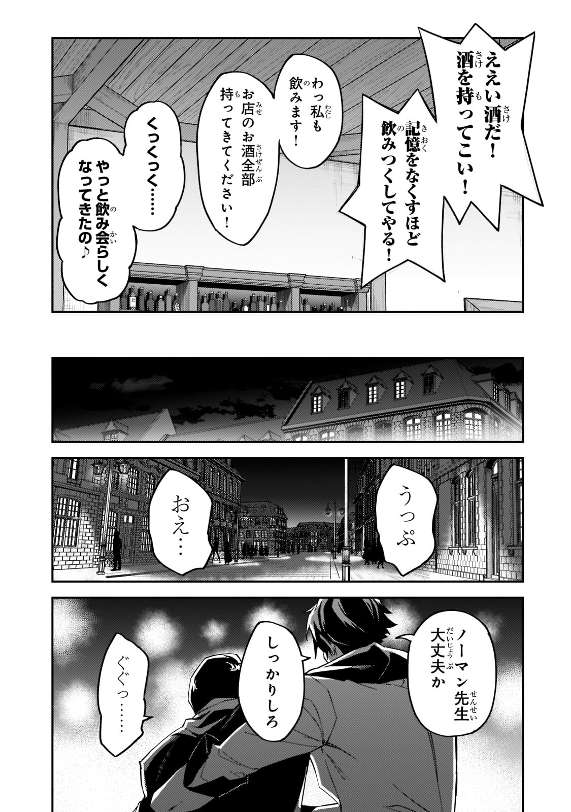 S-Rank Boukensha de Aru Ore no Musume-tachi wa Juudo no Father-con deshita Chap 20 - Next Chap 21
