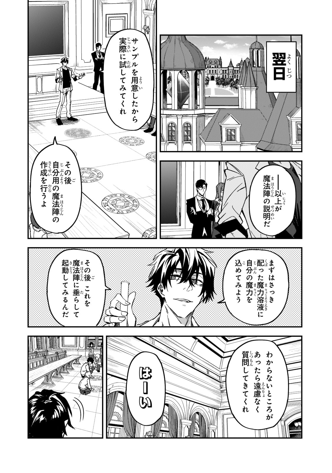 S-Rank Boukensha de Aru Ore no Musume-tachi wa Juudo no Father-con deshita Chap 20 - Next Chap 21