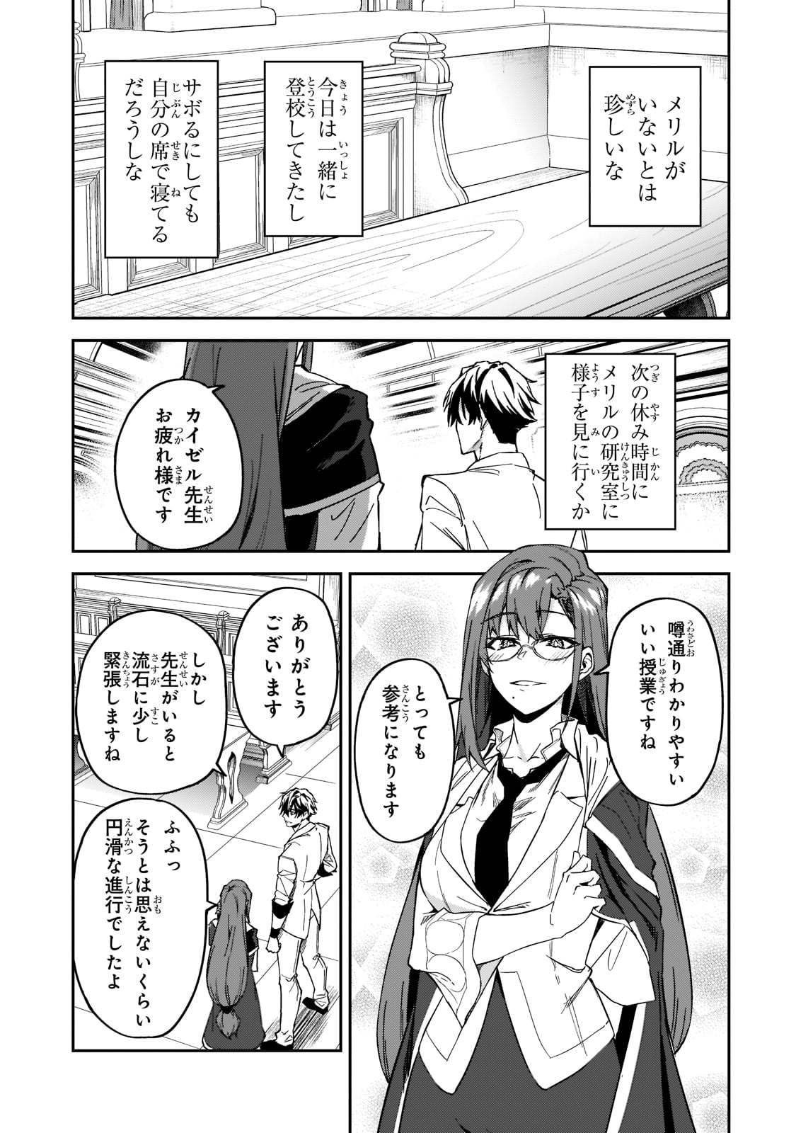 S-Rank Boukensha de Aru Ore no Musume-tachi wa Juudo no Father-con deshita Chap 20 - Next Chap 21