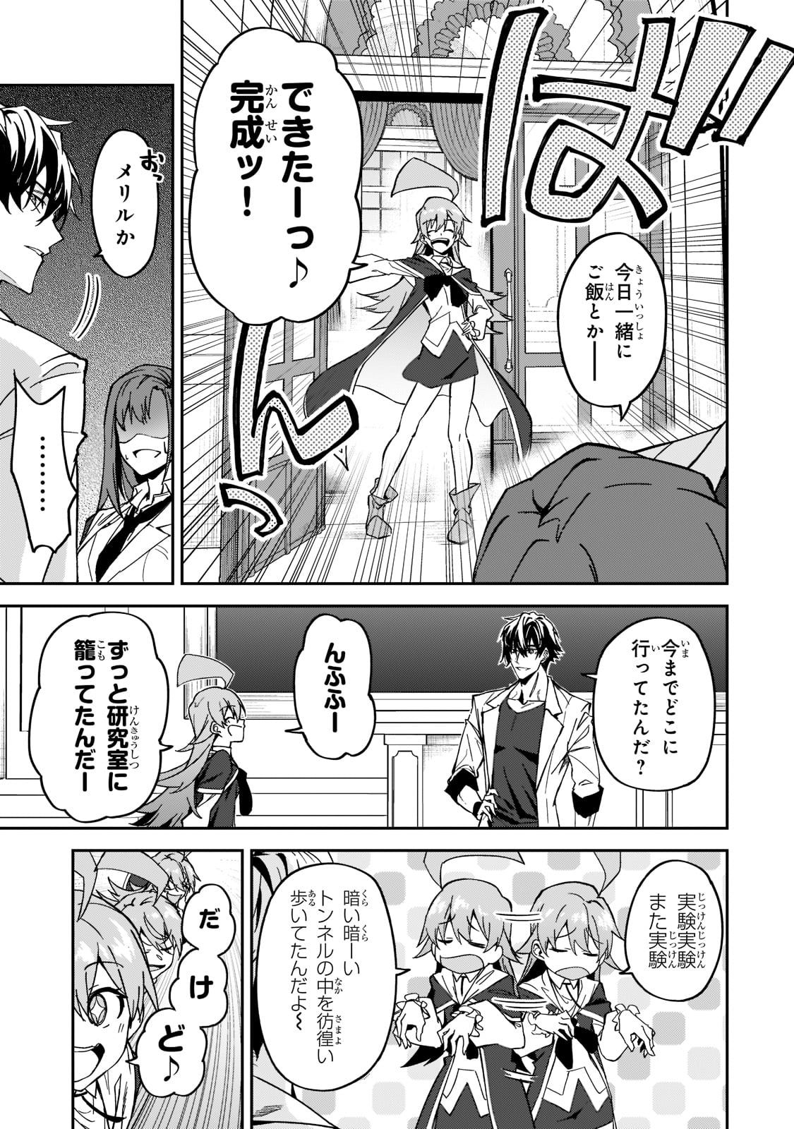 S-Rank Boukensha de Aru Ore no Musume-tachi wa Juudo no Father-con deshita Chap 20 - Next Chap 21