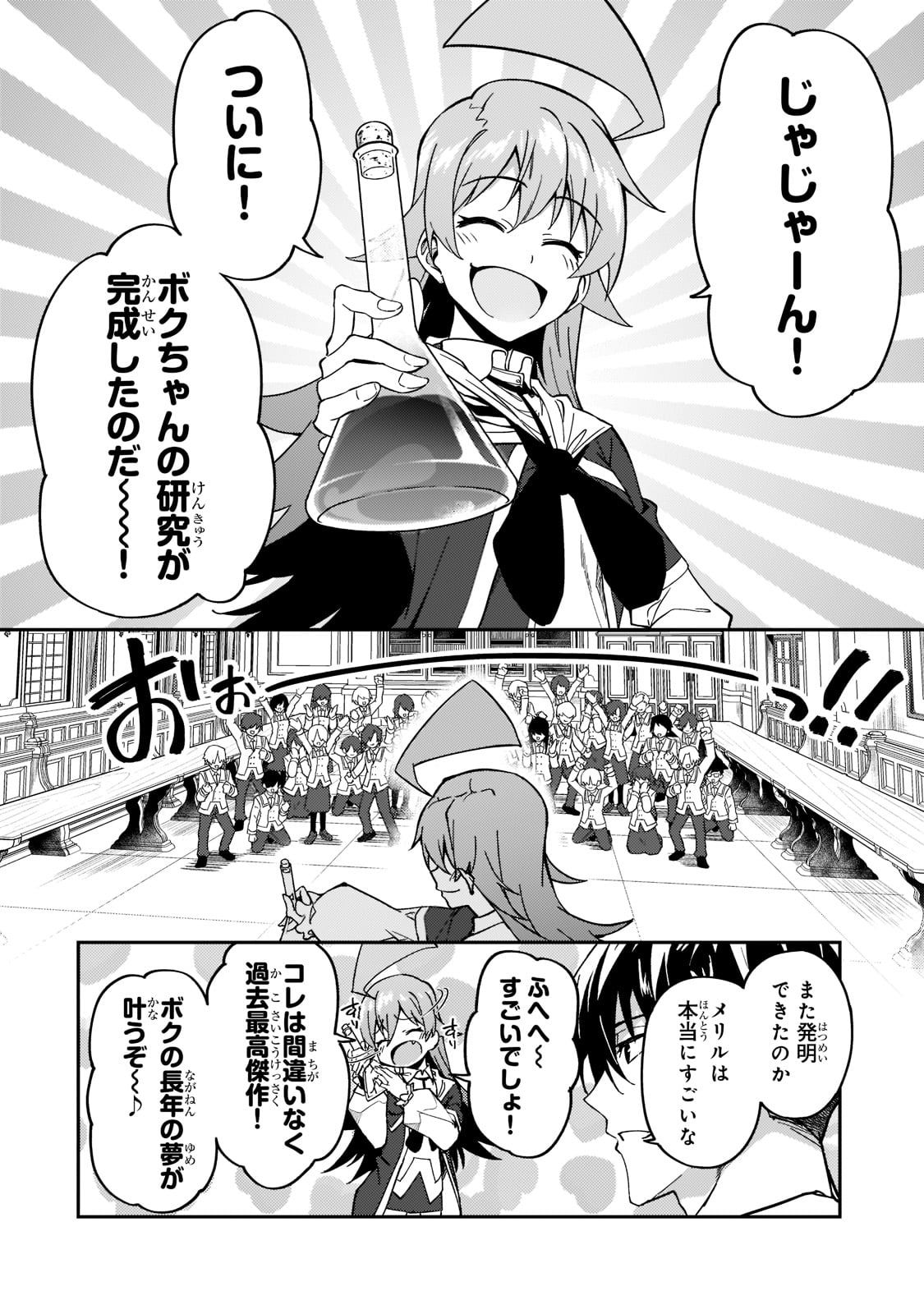 S-Rank Boukensha de Aru Ore no Musume-tachi wa Juudo no Father-con deshita Chap 20 - Next Chap 21