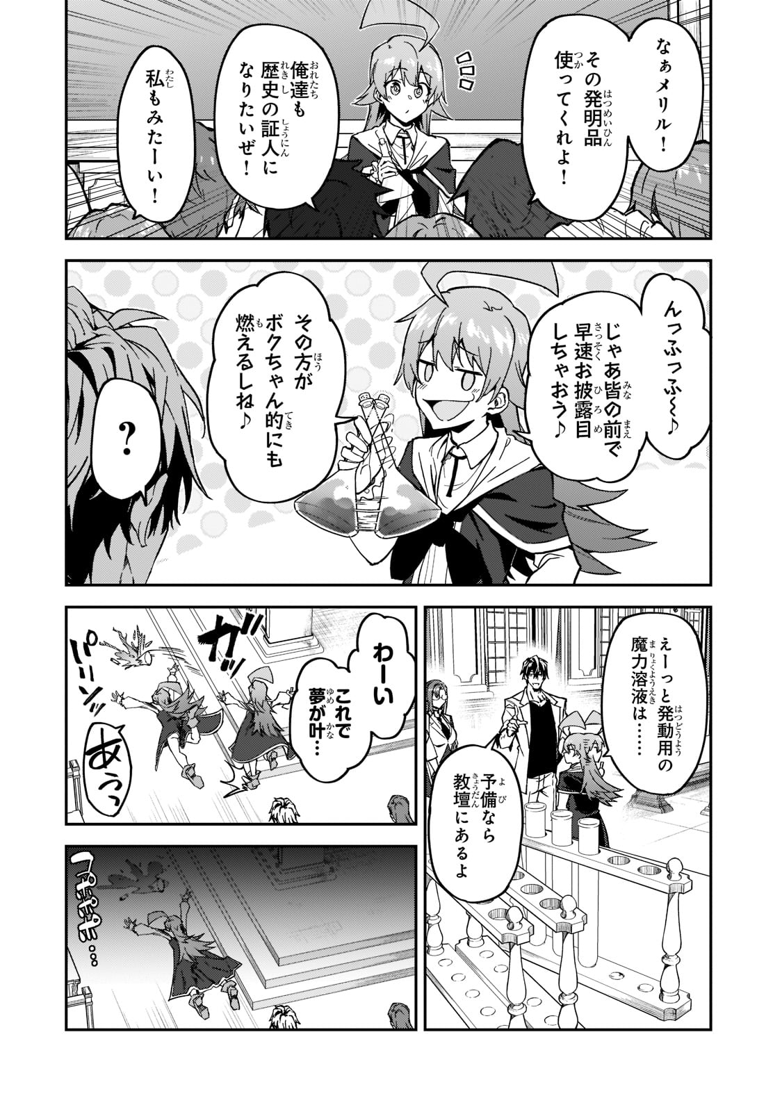 S-Rank Boukensha de Aru Ore no Musume-tachi wa Juudo no Father-con deshita Chap 20 - Next Chap 21