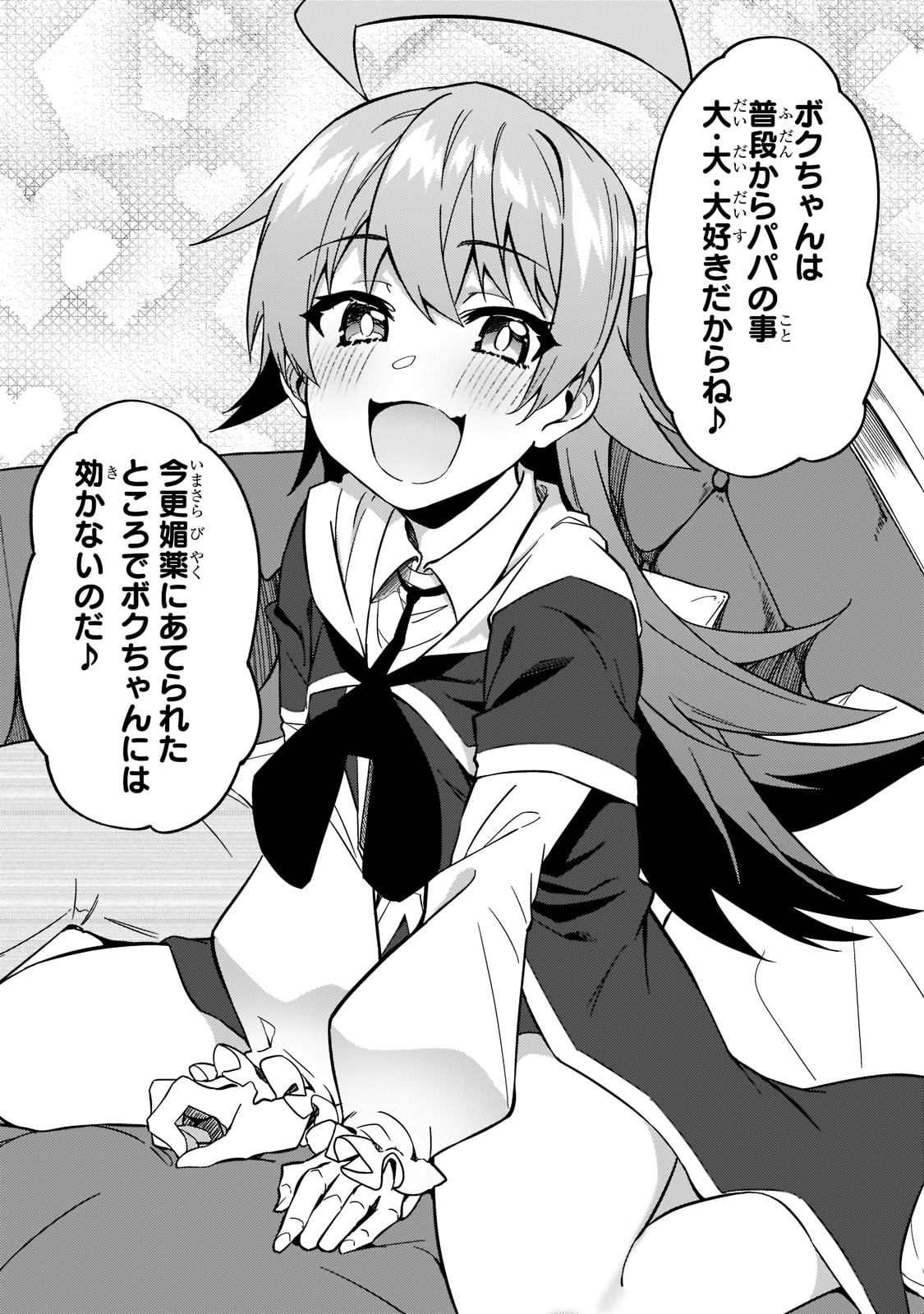 S-Rank Boukensha de Aru Ore no Musume-tachi wa Juudo no Father-con deshita Chap 20 - Next Chap 21