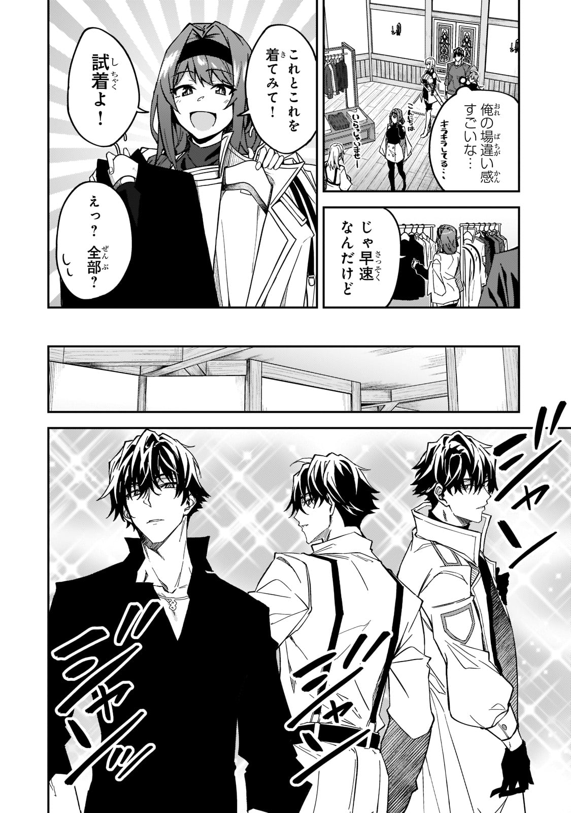 S-Rank Boukensha de Aru Ore no Musume-tachi wa Juudo no Father-con deshita Chap 21 - Next Chap 22