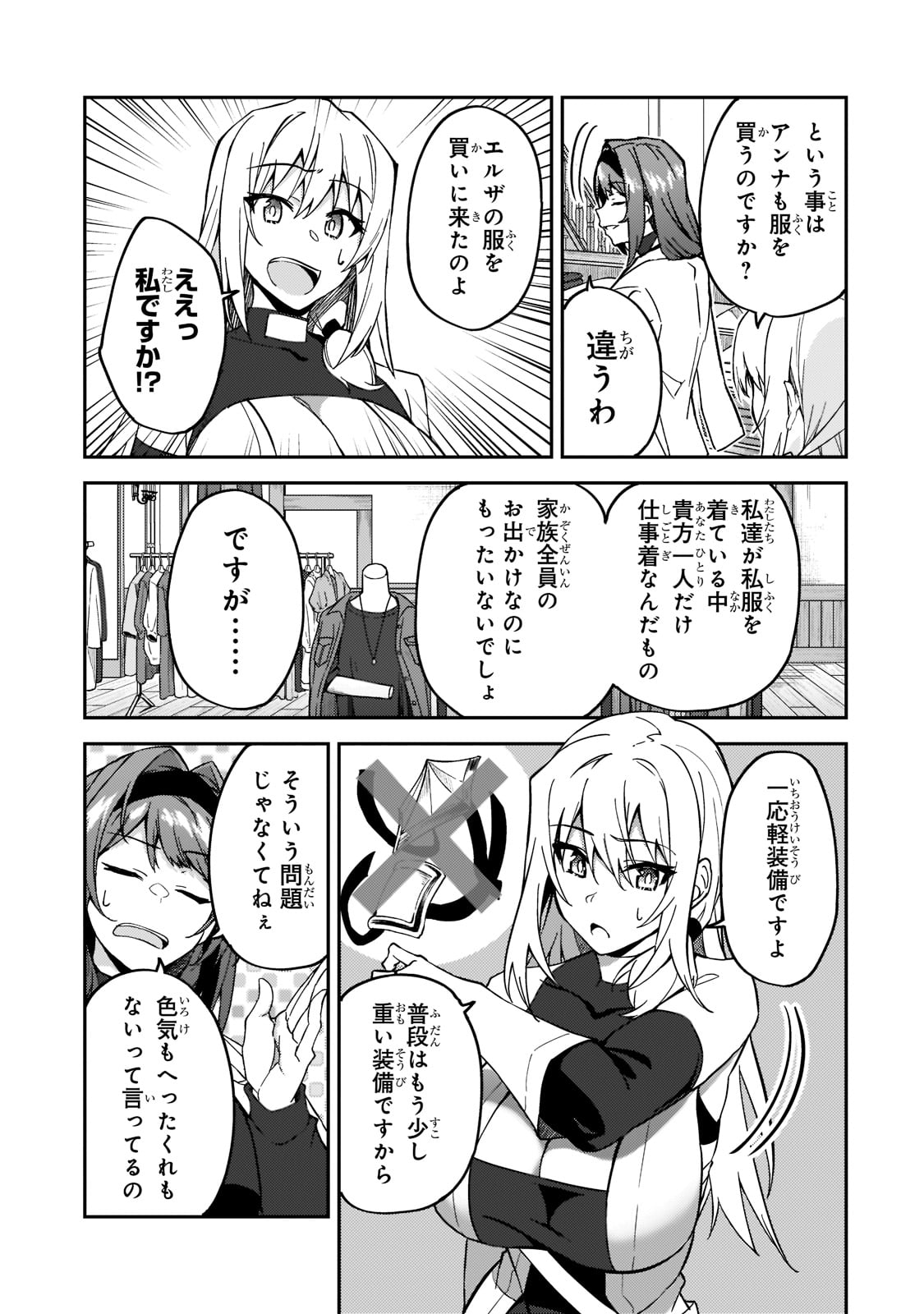 S-Rank Boukensha de Aru Ore no Musume-tachi wa Juudo no Father-con deshita Chap 21 - Next Chap 22