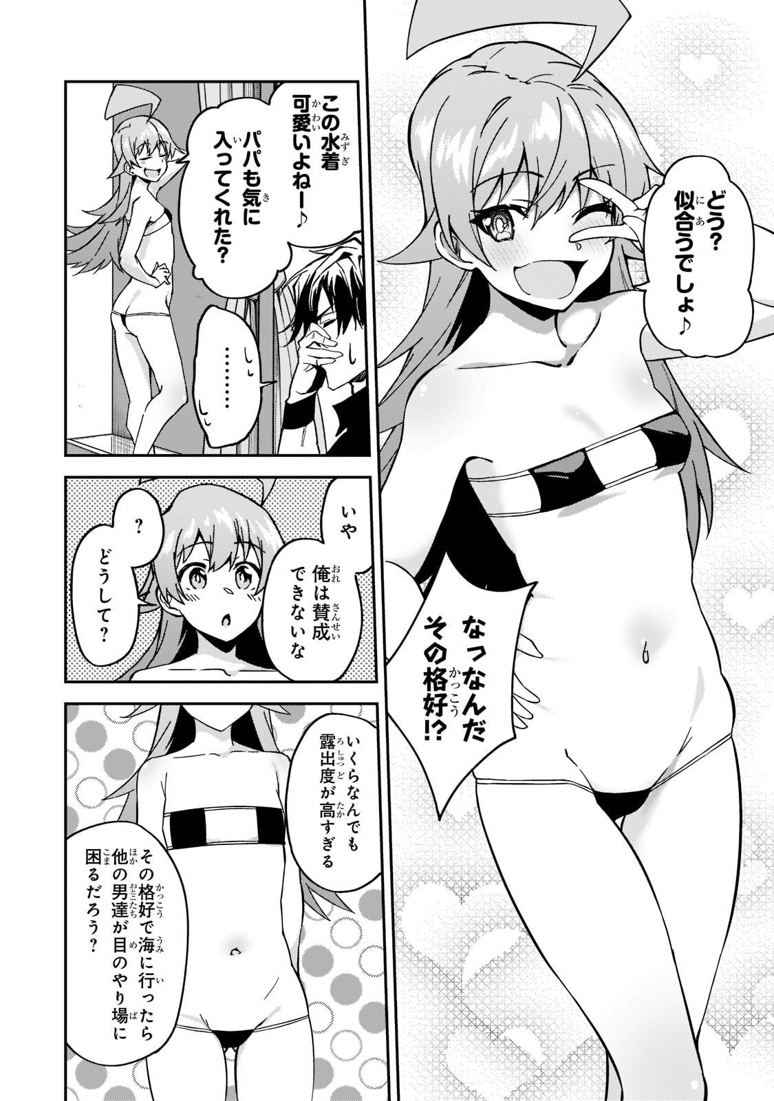 S-Rank Boukensha de Aru Ore no Musume-tachi wa Juudo no Father-con deshita Chap 21 - Next Chap 22