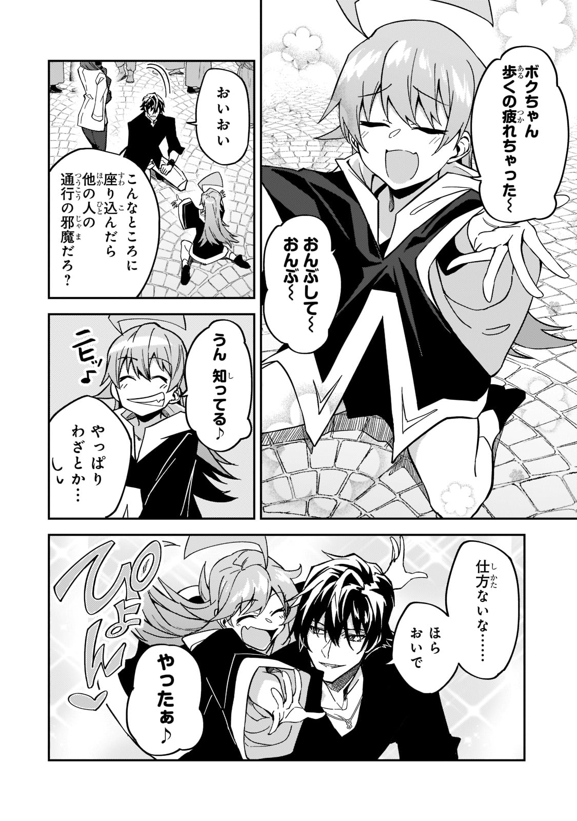 S-Rank Boukensha de Aru Ore no Musume-tachi wa Juudo no Father-con deshita Chap 21 - Next Chap 22