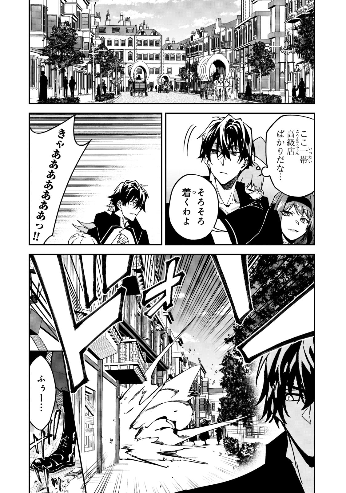 S-Rank Boukensha de Aru Ore no Musume-tachi wa Juudo no Father-con deshita Chap 21 - Next Chap 22