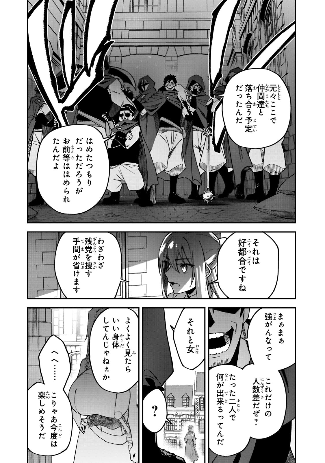 S-Rank Boukensha de Aru Ore no Musume-tachi wa Juudo no Father-con deshita Chap 21 - Next Chap 22