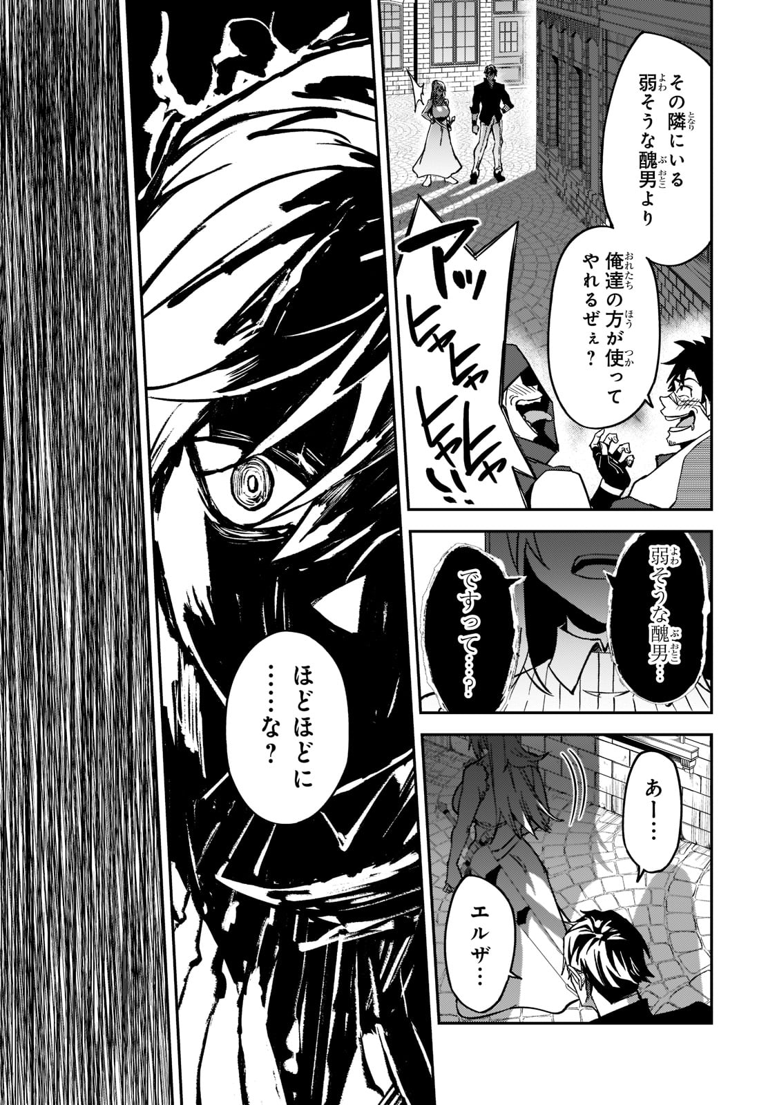 S-Rank Boukensha de Aru Ore no Musume-tachi wa Juudo no Father-con deshita Chap 21 - Next Chap 22