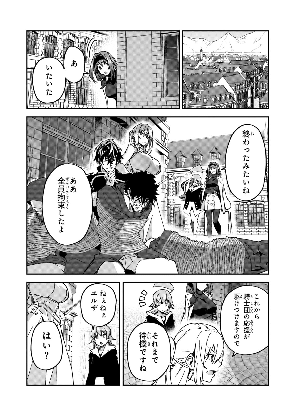 S-Rank Boukensha de Aru Ore no Musume-tachi wa Juudo no Father-con deshita Chap 21 - Next Chap 22
