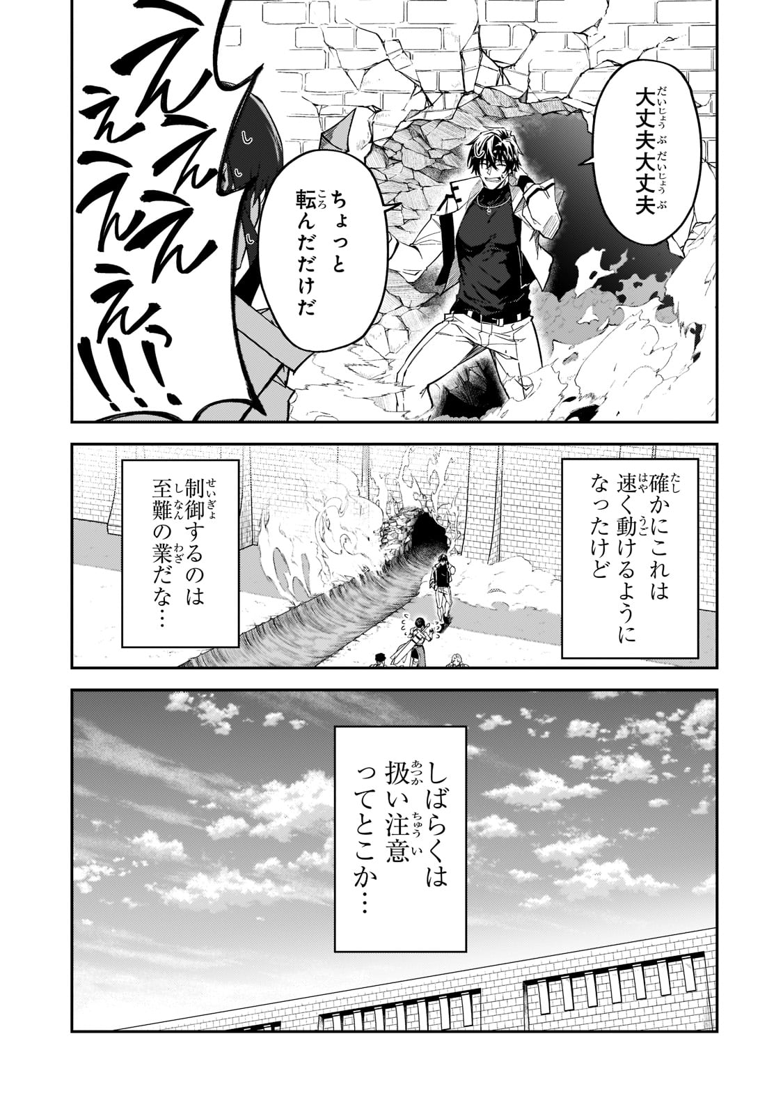 S-Rank Boukensha de Aru Ore no Musume-tachi wa Juudo no Father-con deshita Chap 22 - Next Chap 23