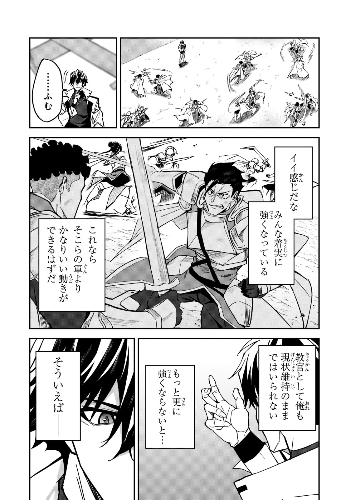S-Rank Boukensha de Aru Ore no Musume-tachi wa Juudo no Father-con deshita Chap 22 - Next Chap 23