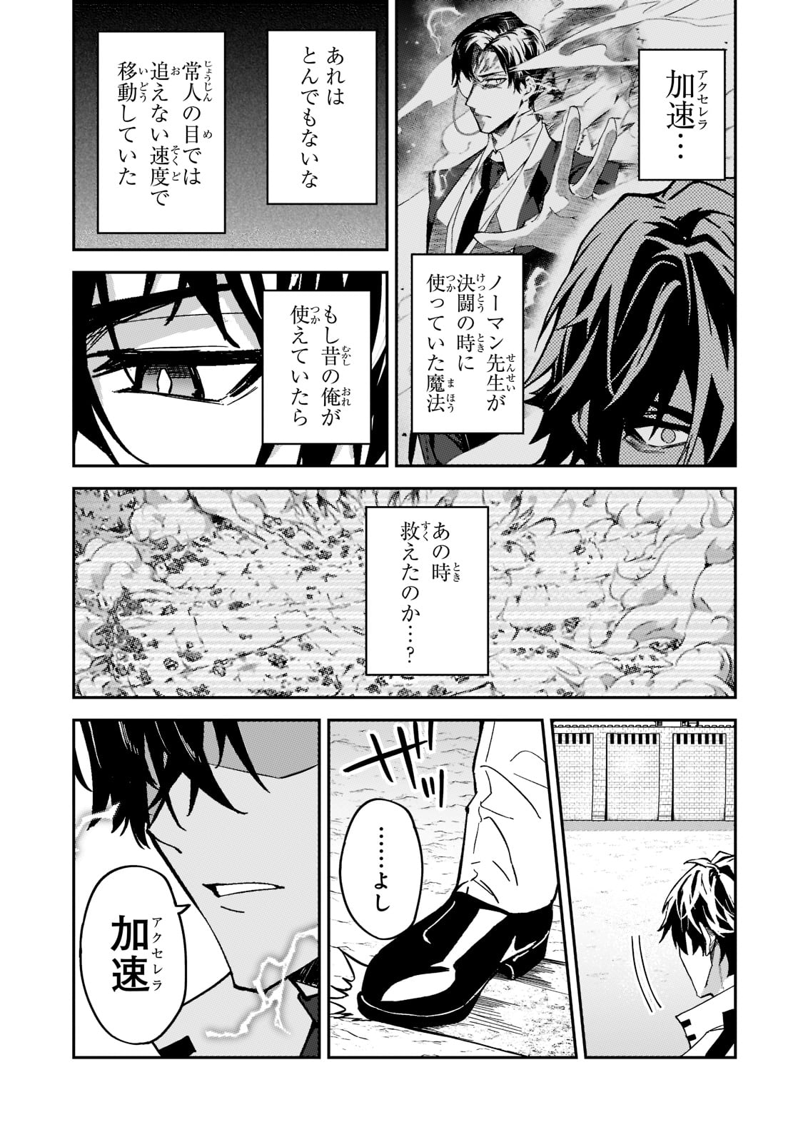 S-Rank Boukensha de Aru Ore no Musume-tachi wa Juudo no Father-con deshita Chap 22 - Next Chap 23