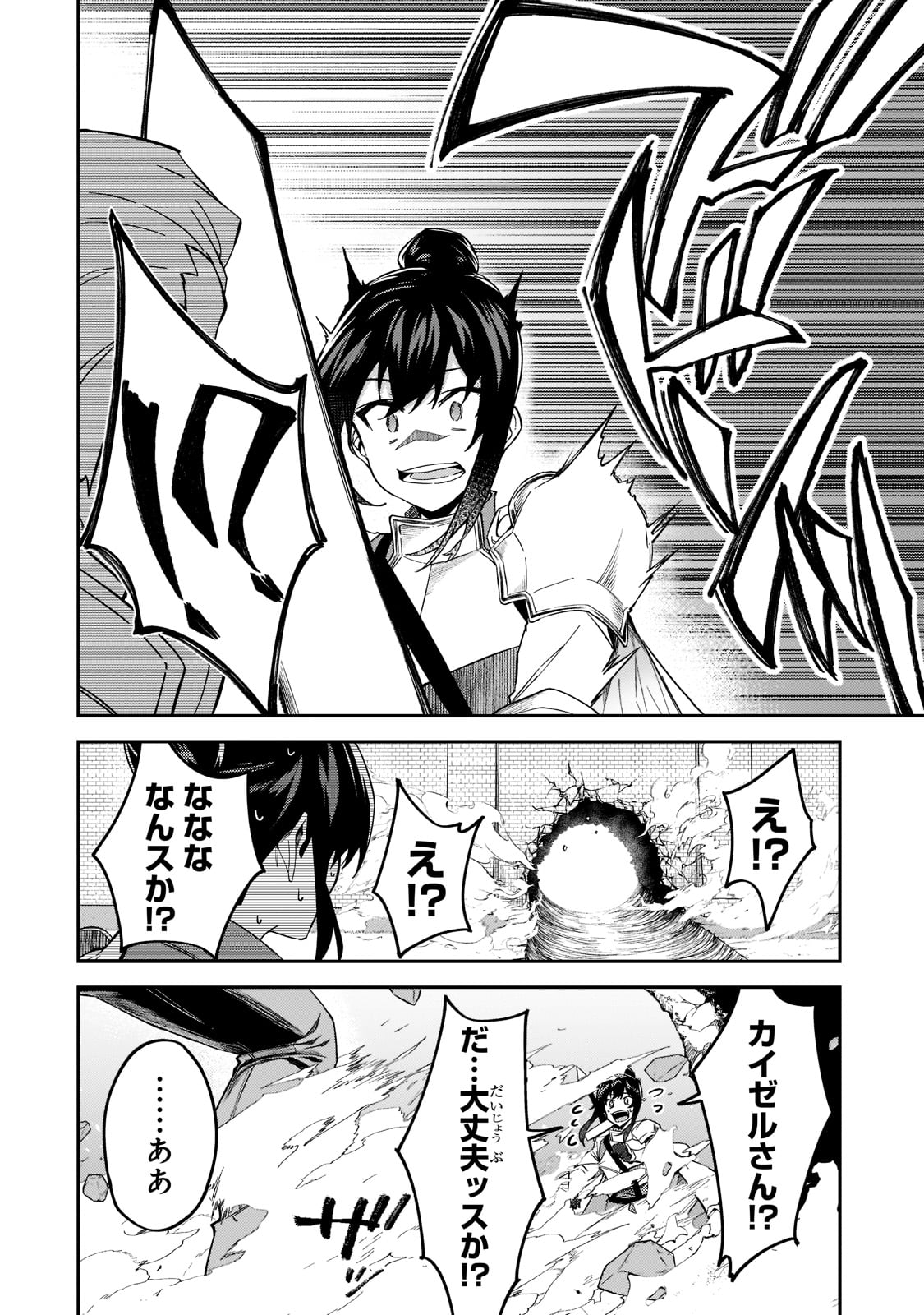 S-Rank Boukensha de Aru Ore no Musume-tachi wa Juudo no Father-con deshita Chap 22 - Next Chap 23
