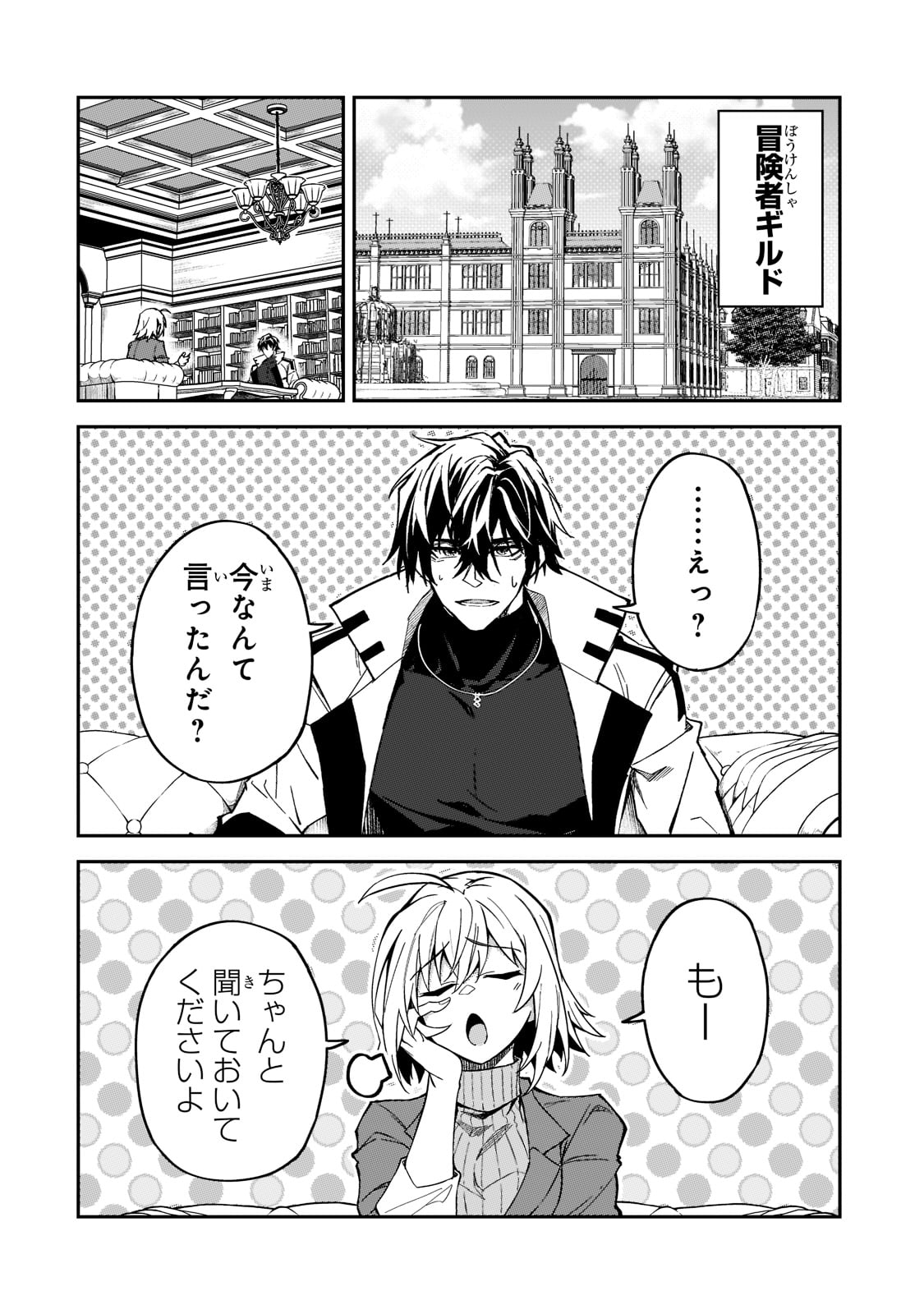 S-Rank Boukensha de Aru Ore no Musume-tachi wa Juudo no Father-con deshita Chap 22 - Next Chap 23