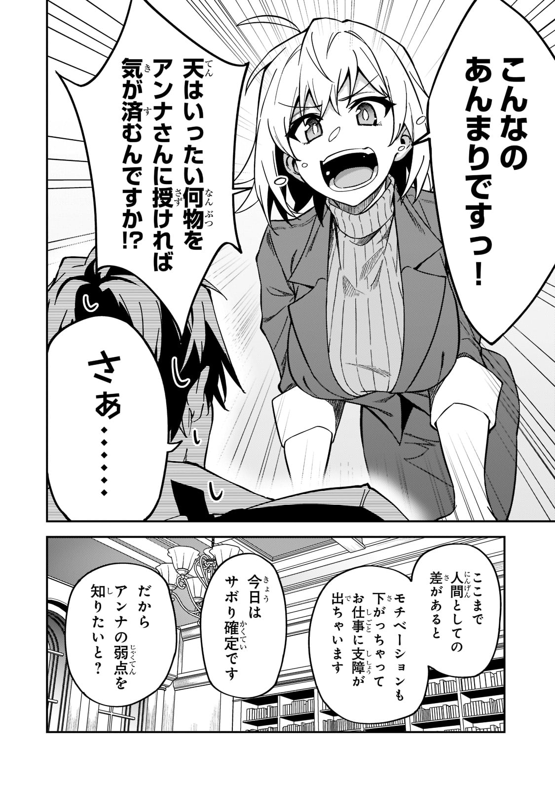 S-Rank Boukensha de Aru Ore no Musume-tachi wa Juudo no Father-con deshita Chap 22 - Next Chap 23