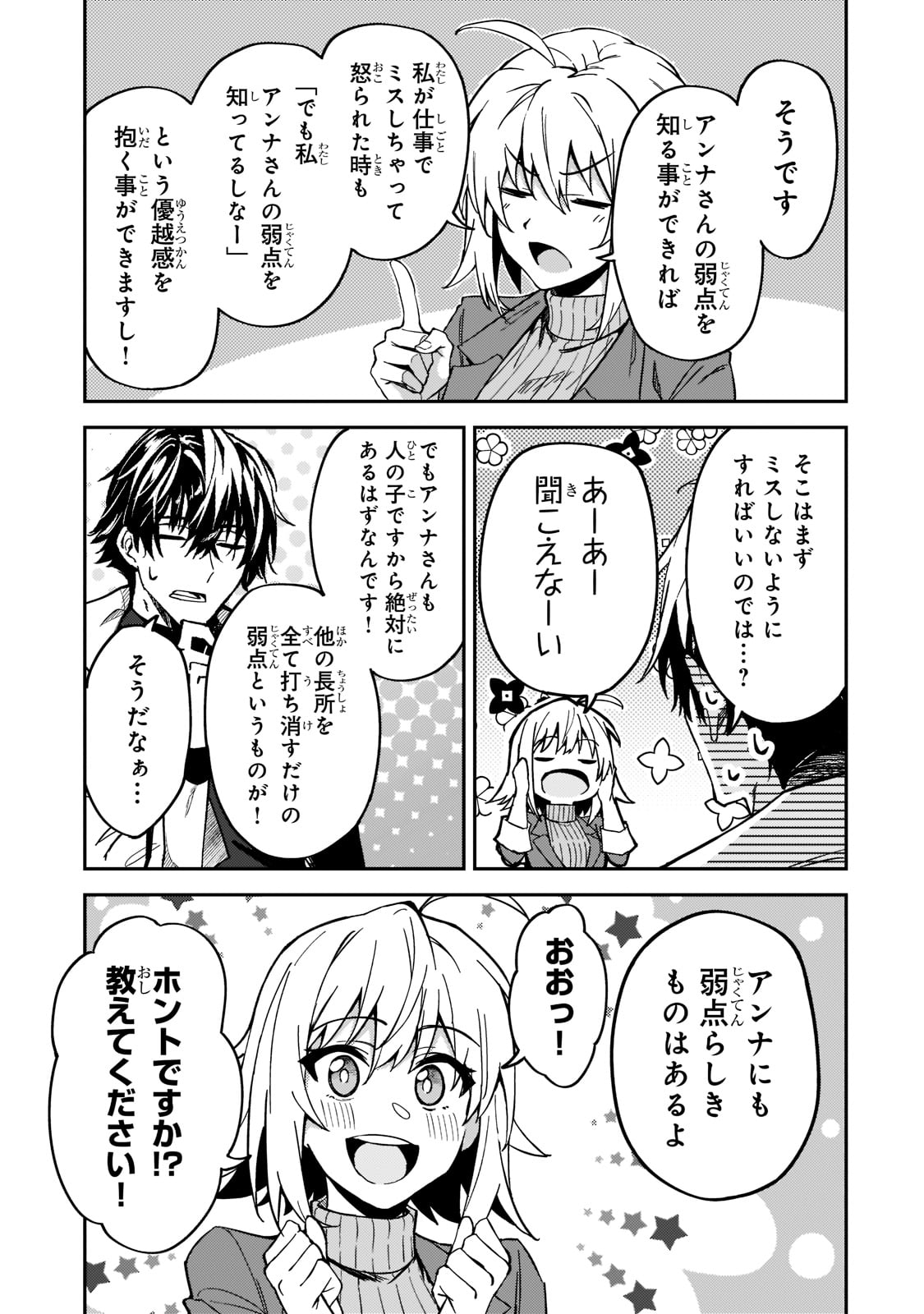 S-Rank Boukensha de Aru Ore no Musume-tachi wa Juudo no Father-con deshita Chap 22 - Next Chap 23