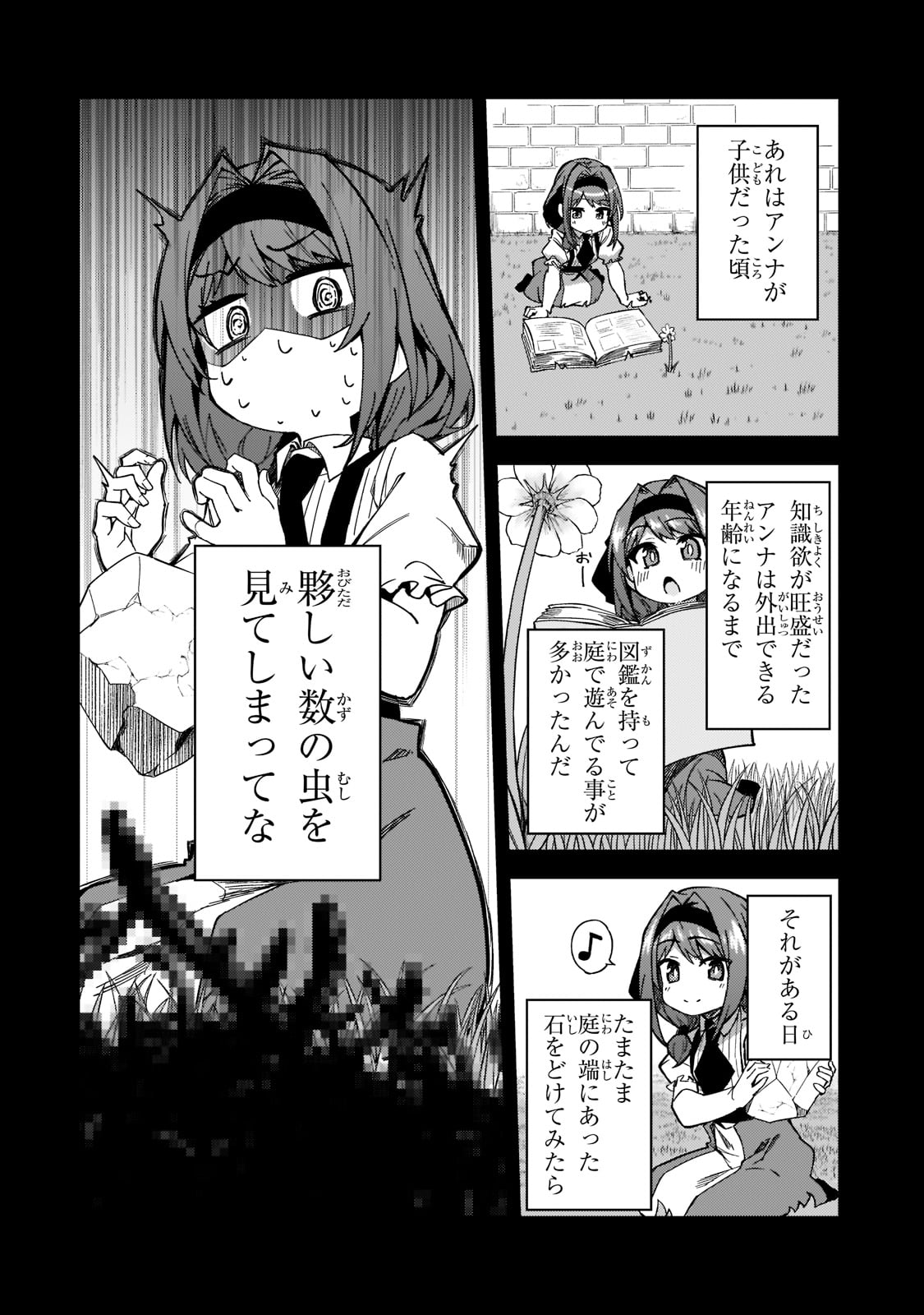 S-Rank Boukensha de Aru Ore no Musume-tachi wa Juudo no Father-con deshita Chap 22 - Next Chap 23