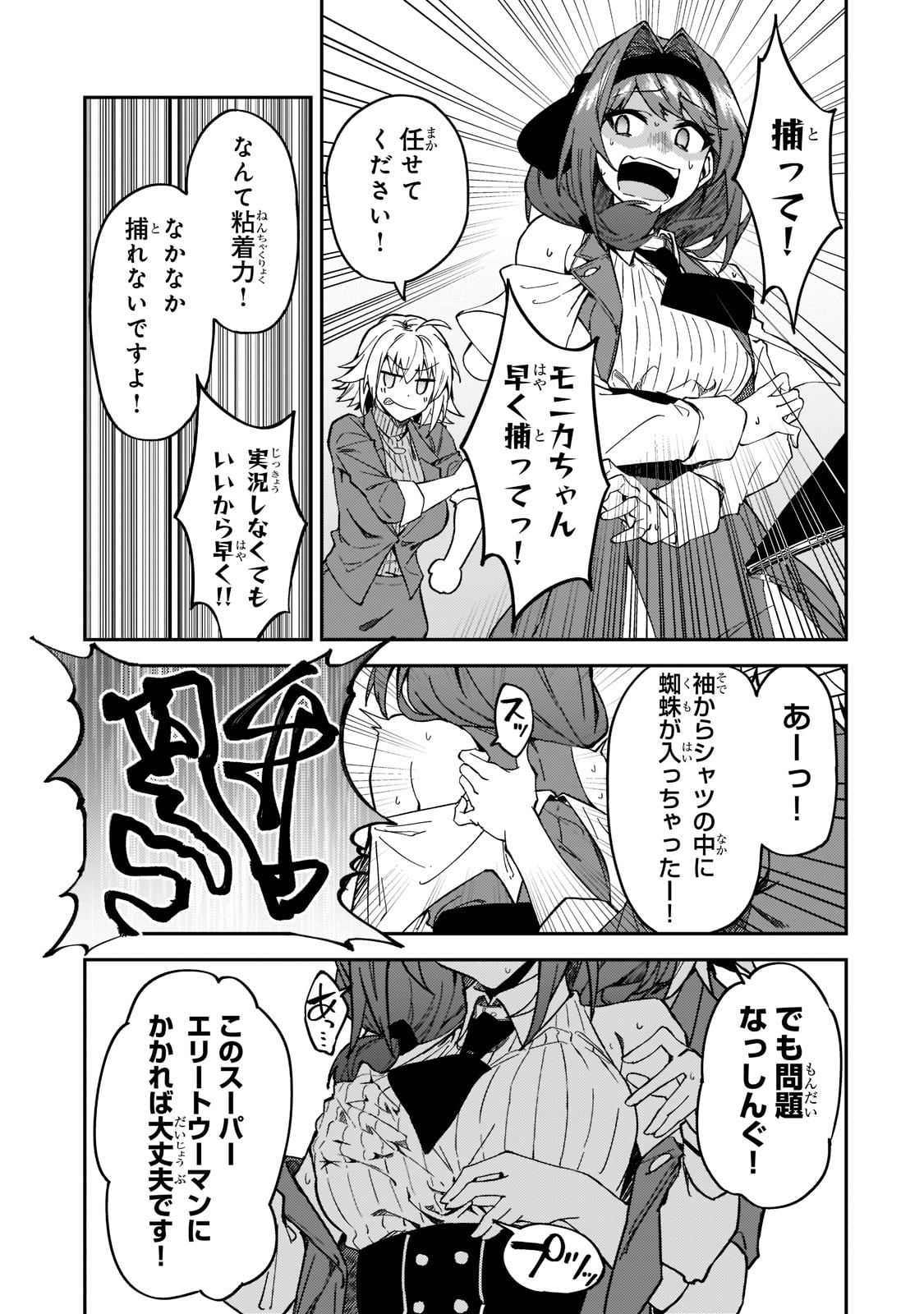S-Rank Boukensha de Aru Ore no Musume-tachi wa Juudo no Father-con deshita Chap 22 - Next Chap 23