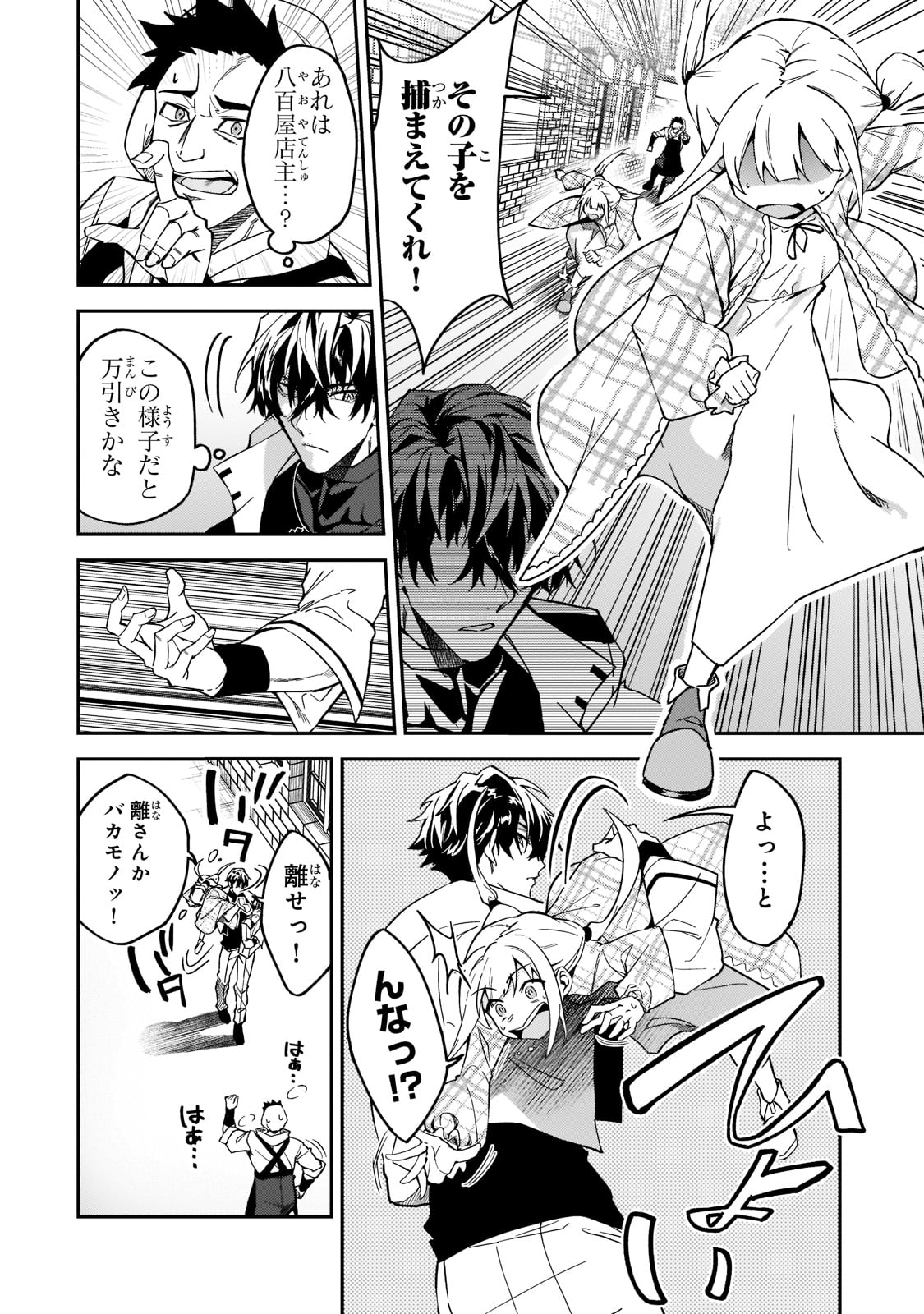 S-Rank Boukensha de Aru Ore no Musume-tachi wa Juudo no Father-con deshita Chap 22 - Next Chap 23