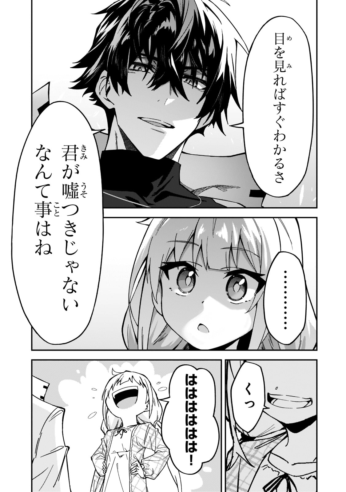 S-Rank Boukensha de Aru Ore no Musume-tachi wa Juudo no Father-con deshita Chap 22 - Next Chap 23