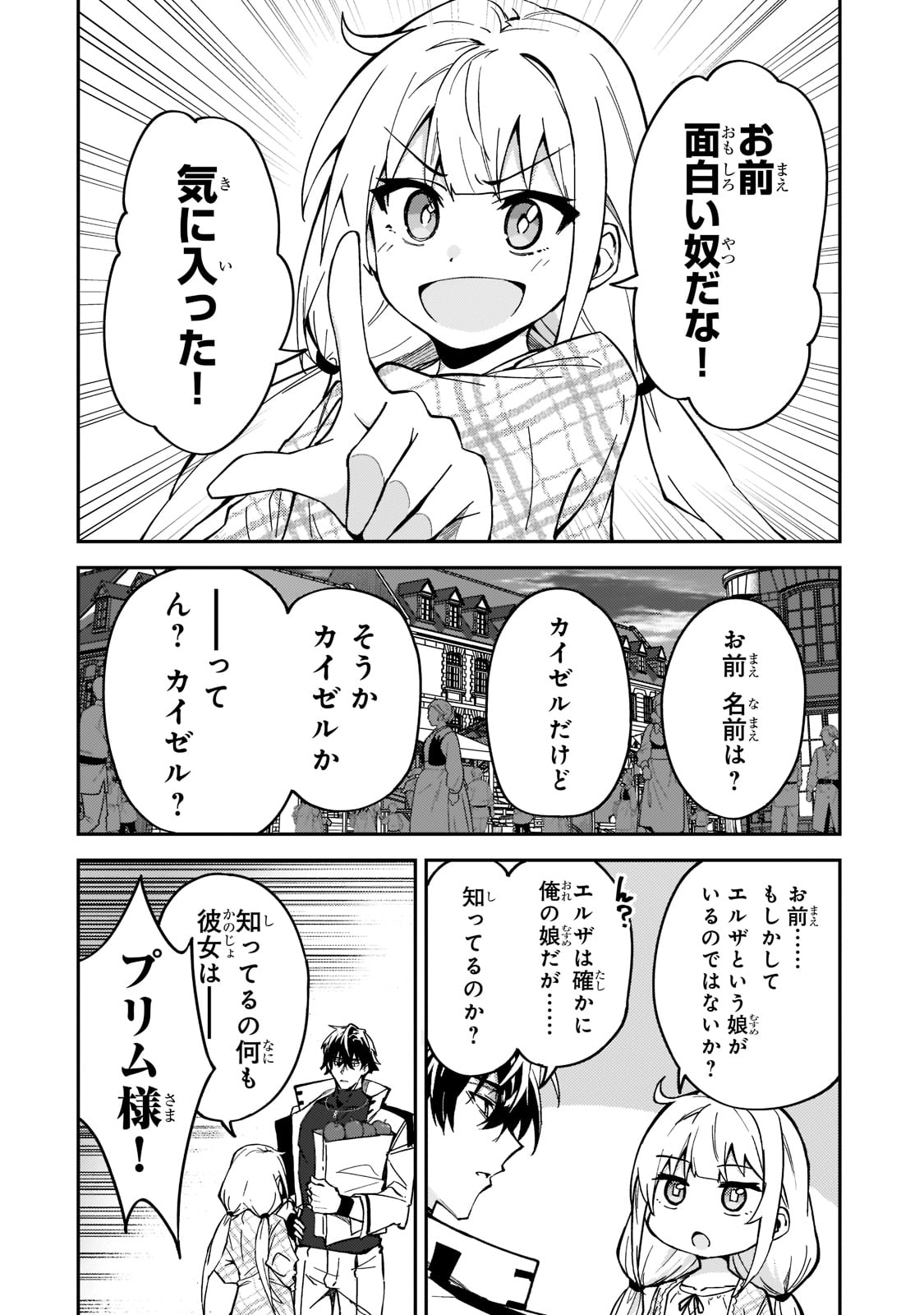 S-Rank Boukensha de Aru Ore no Musume-tachi wa Juudo no Father-con deshita Chap 22 - Next Chap 23