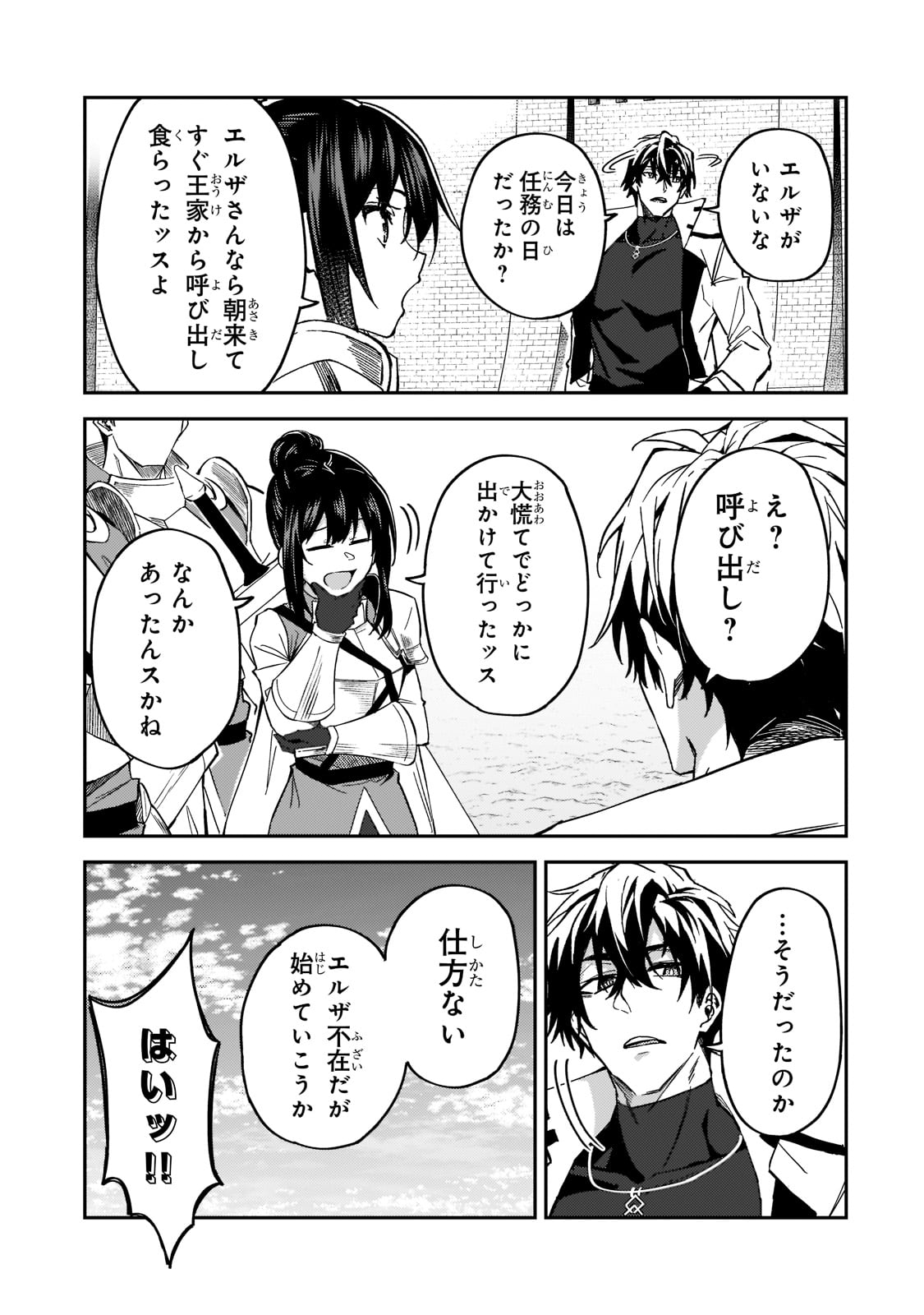 S-Rank Boukensha de Aru Ore no Musume-tachi wa Juudo no Father-con deshita Chap 22 - Next Chap 23