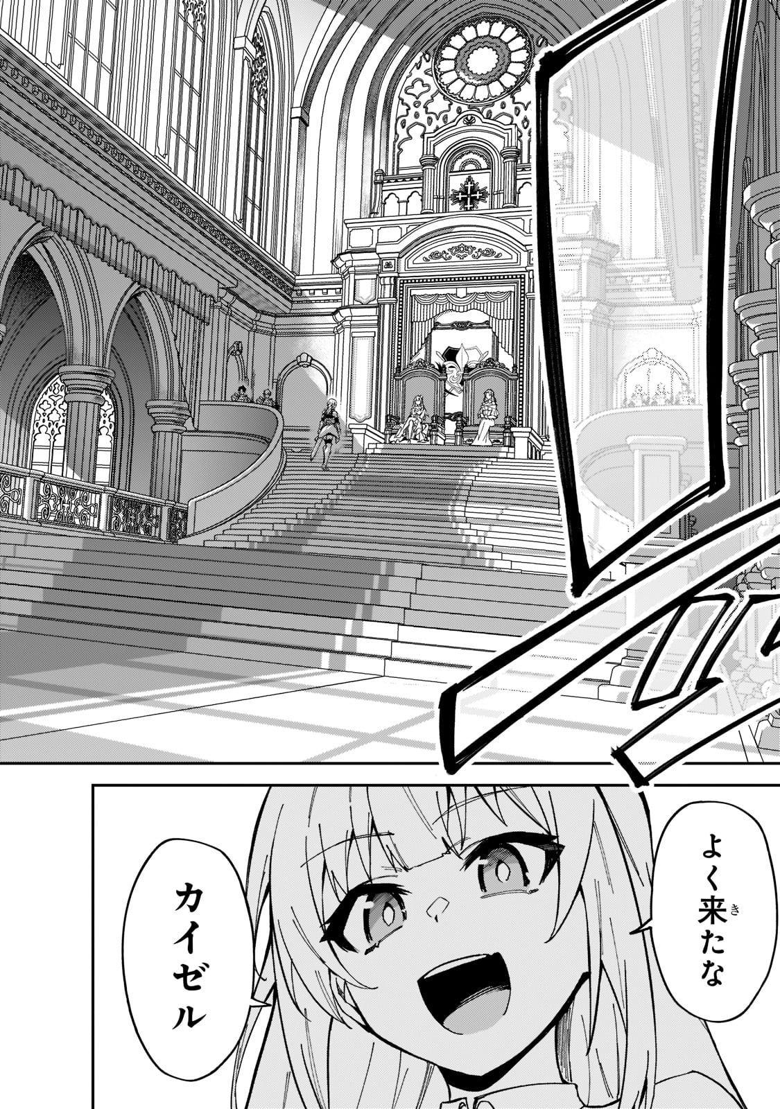 S-Rank Boukensha de Aru Ore no Musume-tachi wa Juudo no Father-con deshita Chap 23 - Next Chap 24