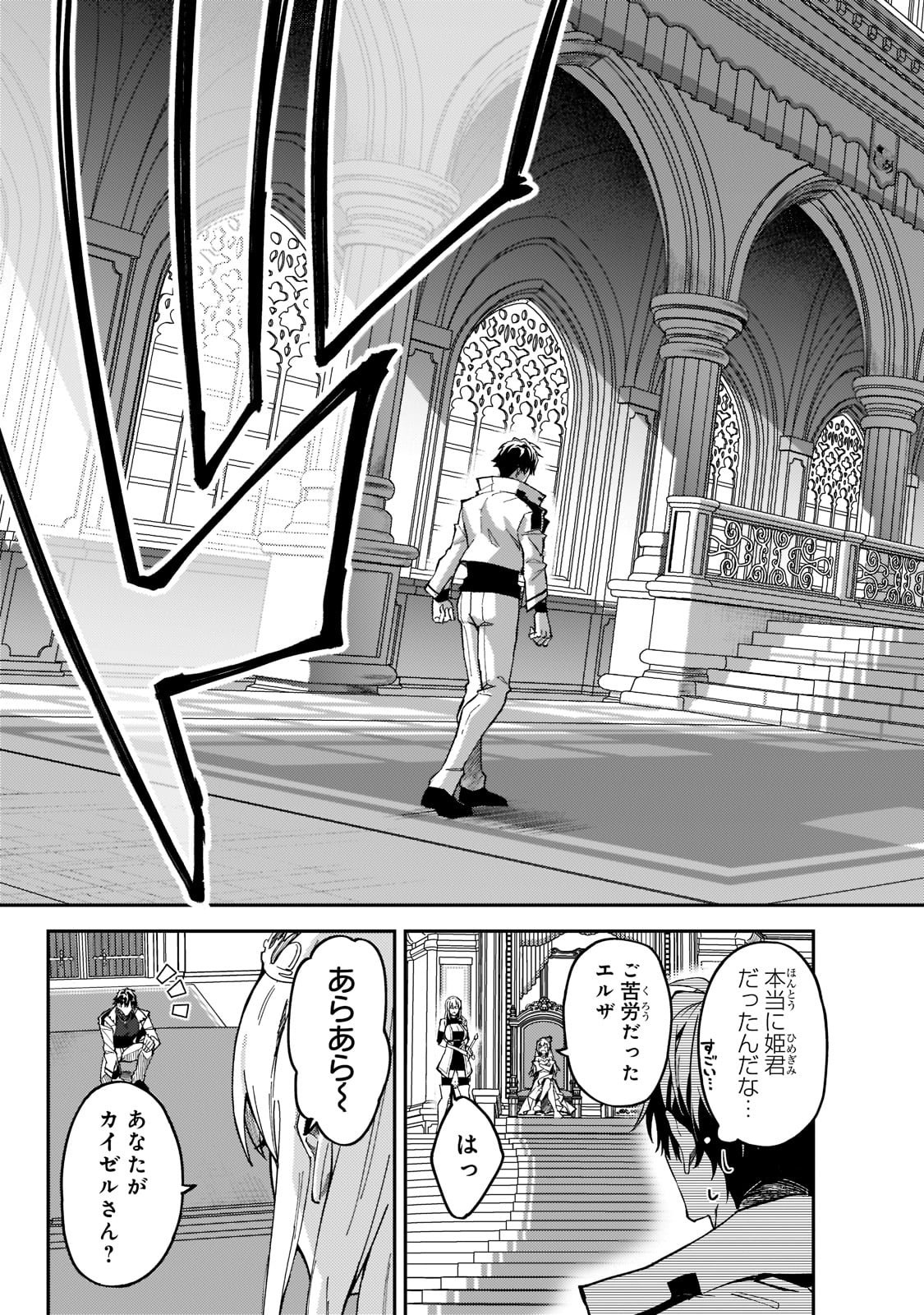 S-Rank Boukensha de Aru Ore no Musume-tachi wa Juudo no Father-con deshita Chap 23 - Next Chap 24