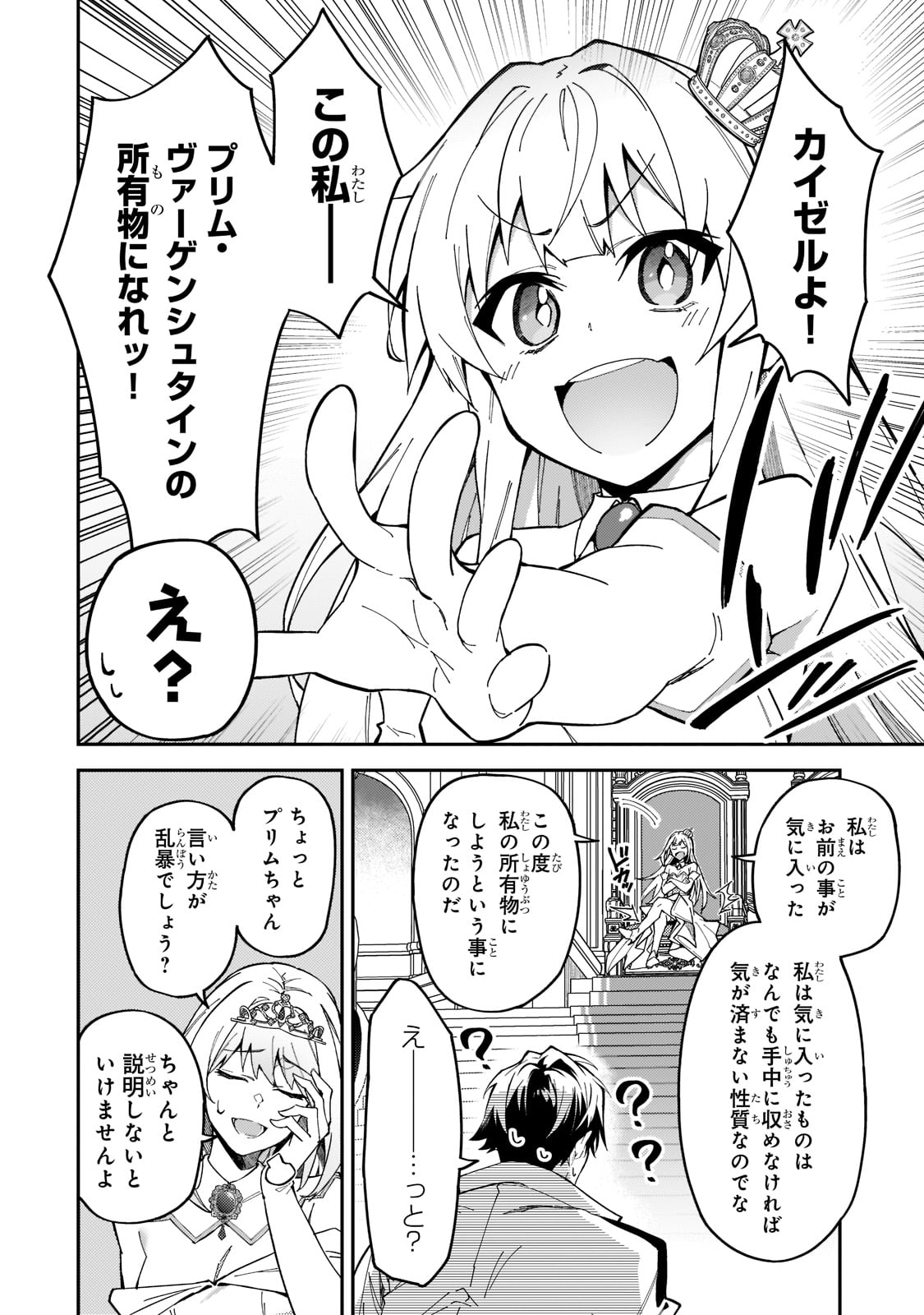 S-Rank Boukensha de Aru Ore no Musume-tachi wa Juudo no Father-con deshita Chap 23 - Next Chap 24