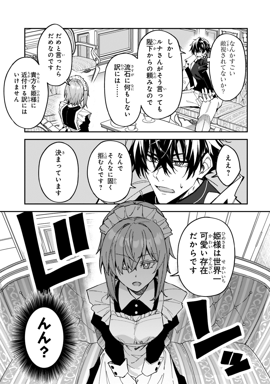 S-Rank Boukensha de Aru Ore no Musume-tachi wa Juudo no Father-con deshita Chap 24 - Next Chap 25