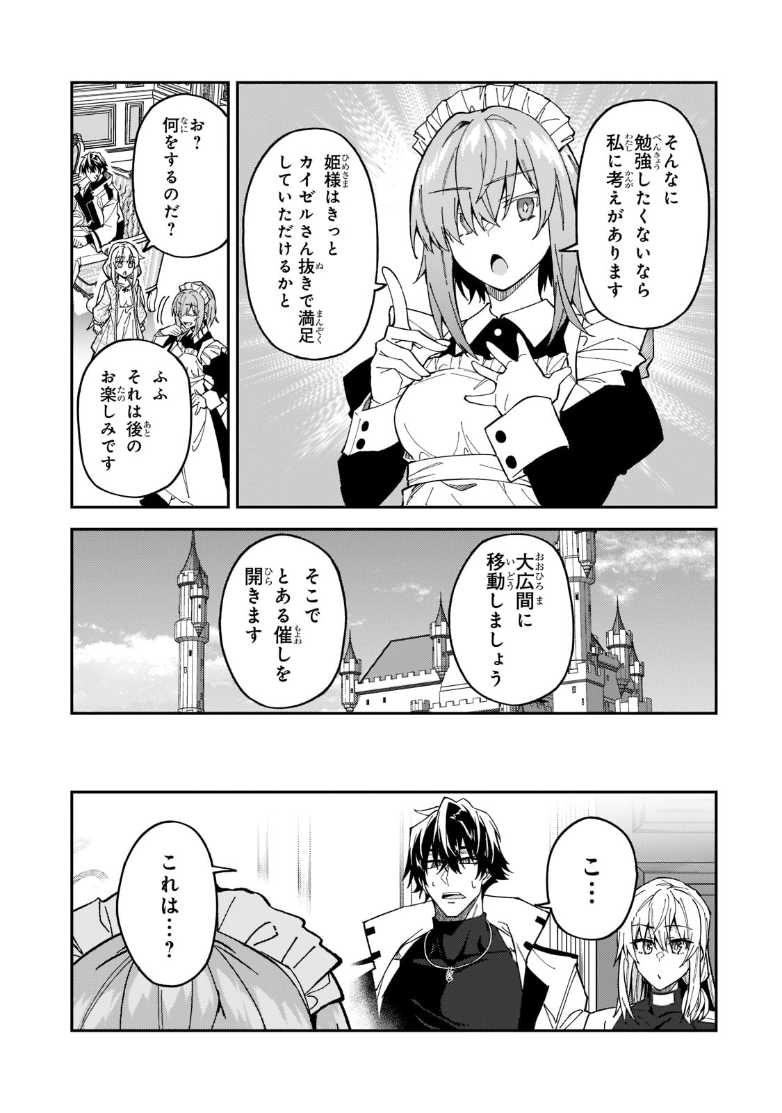 S-Rank Boukensha de Aru Ore no Musume-tachi wa Juudo no Father-con deshita Chap 24 - Next Chap 25