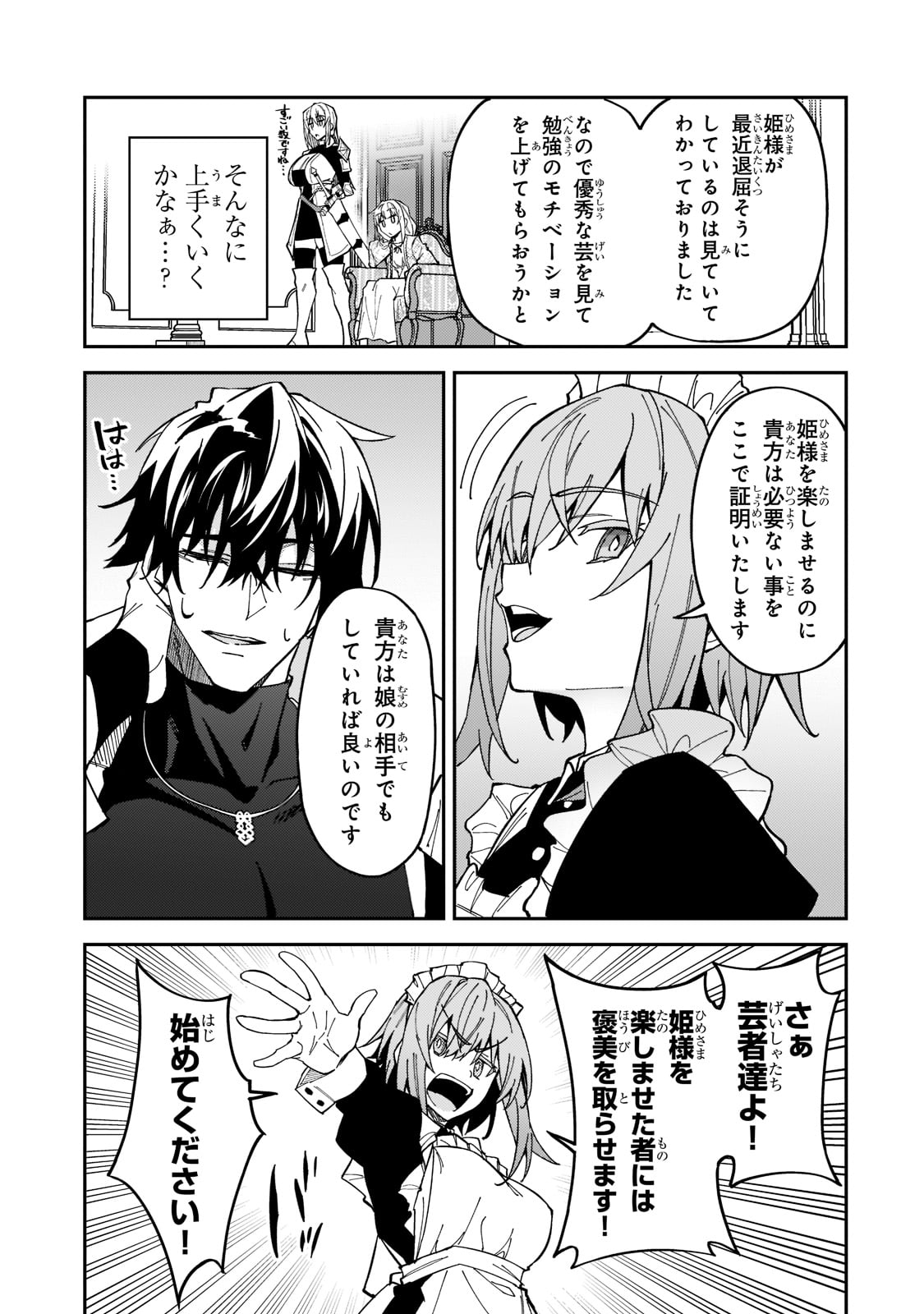 S-Rank Boukensha de Aru Ore no Musume-tachi wa Juudo no Father-con deshita Chap 24 - Next Chap 25