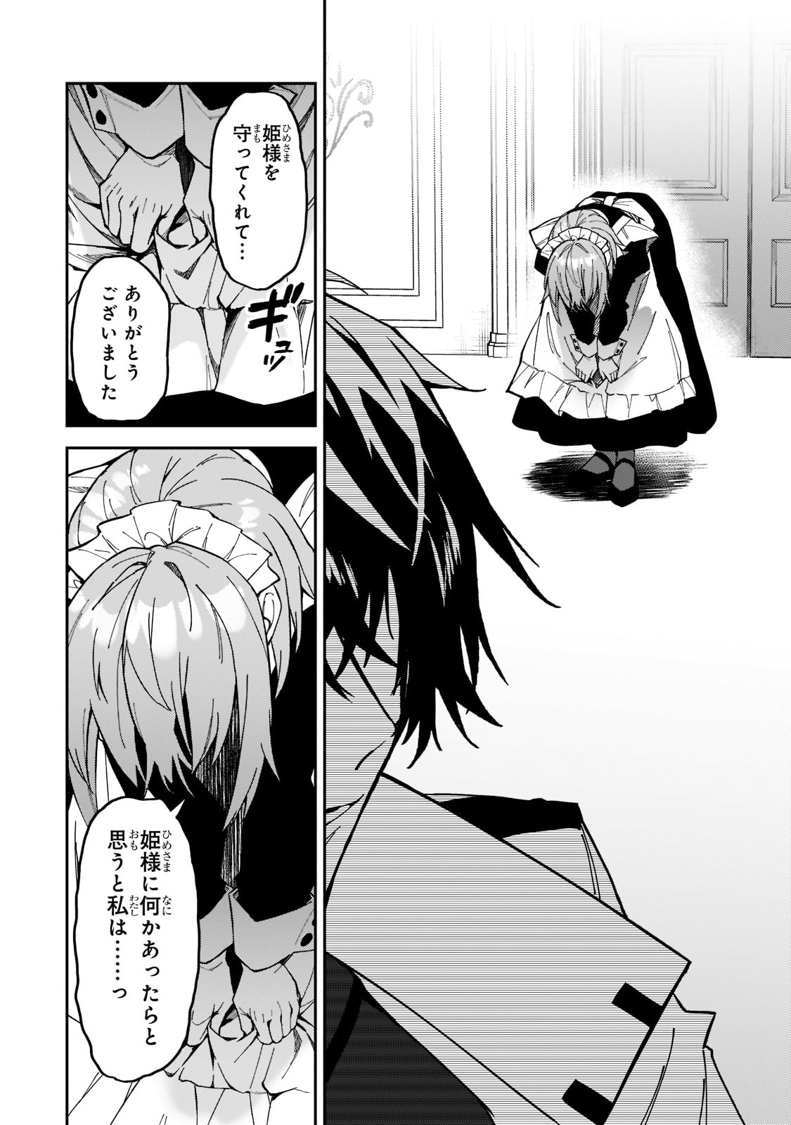 S-Rank Boukensha de Aru Ore no Musume-tachi wa Juudo no Father-con deshita Chap 24 - Next Chap 25