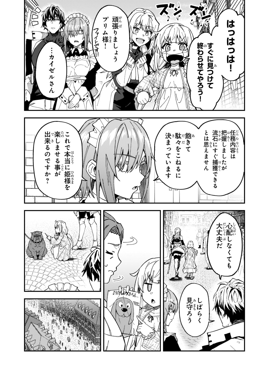 S-Rank Boukensha de Aru Ore no Musume-tachi wa Juudo no Father-con deshita Chap 25 - Next Chap 26