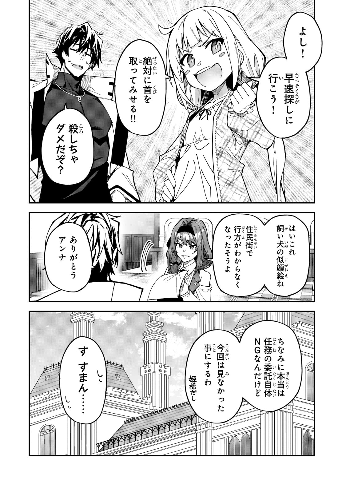 S-Rank Boukensha de Aru Ore no Musume-tachi wa Juudo no Father-con deshita Chap 25 - Next Chap 26