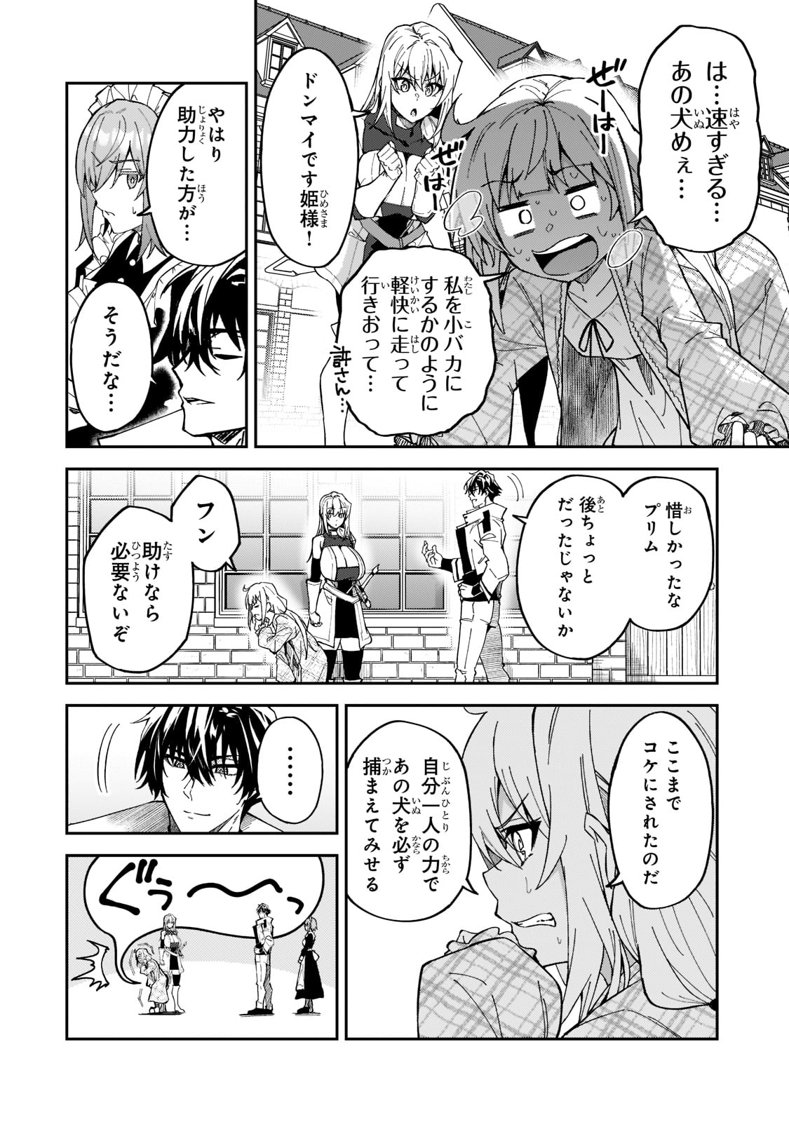 S-Rank Boukensha de Aru Ore no Musume-tachi wa Juudo no Father-con deshita Chap 25 - Next Chap 26