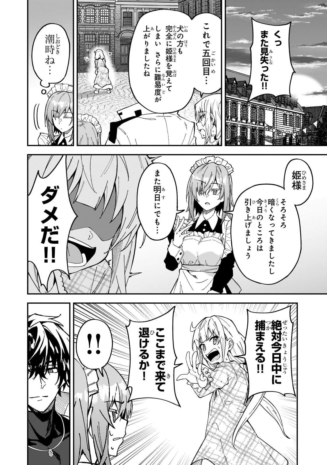 S-Rank Boukensha de Aru Ore no Musume-tachi wa Juudo no Father-con deshita Chap 25 - Next Chap 26