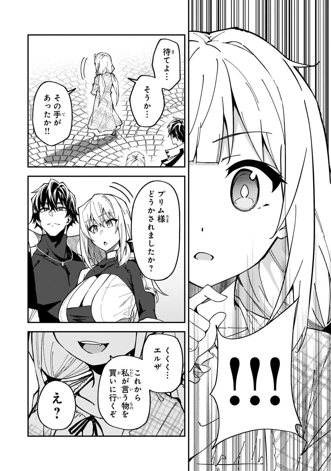 S-Rank Boukensha de Aru Ore no Musume-tachi wa Juudo no Father-con deshita Chap 25 - Next Chap 26