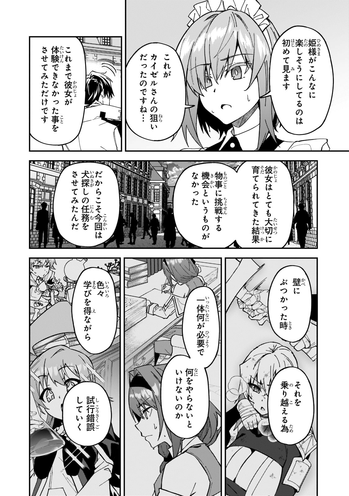 S-Rank Boukensha de Aru Ore no Musume-tachi wa Juudo no Father-con deshita Chap 25 - Next Chap 26