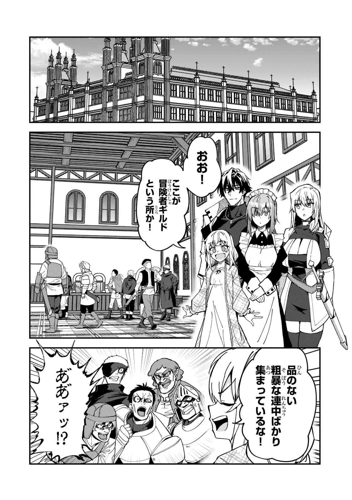 S-Rank Boukensha de Aru Ore no Musume-tachi wa Juudo no Father-con deshita Chap 25 - Next Chap 26