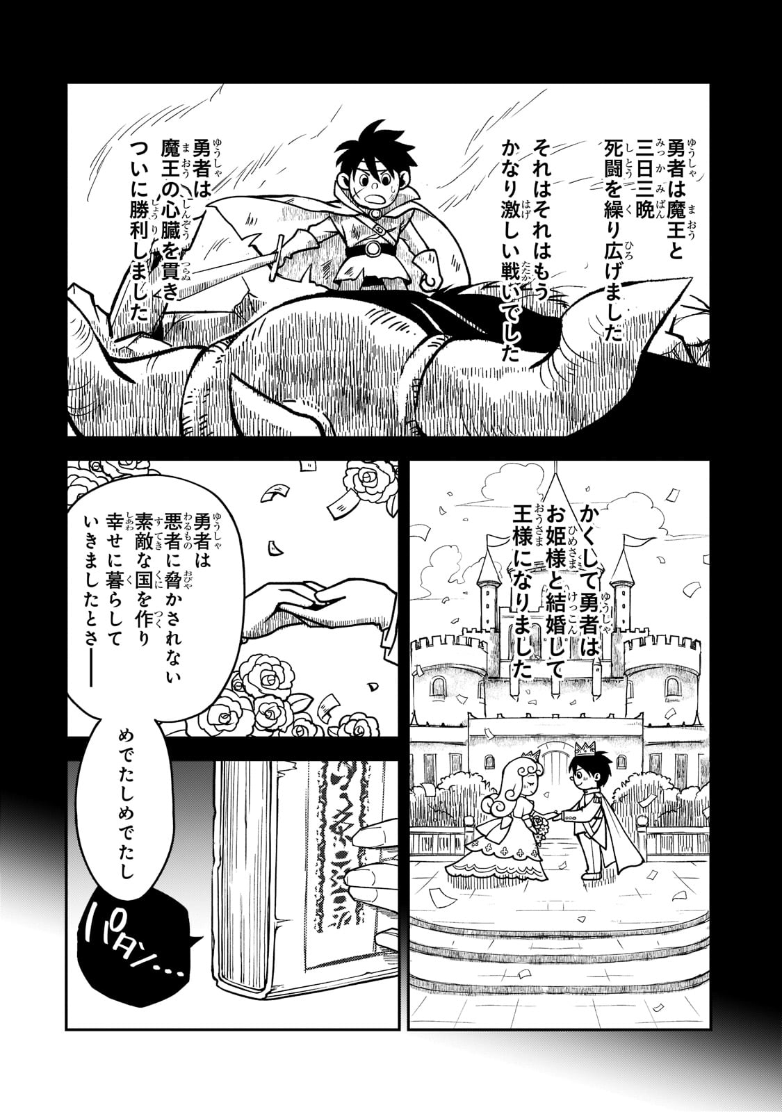 S-Rank Boukensha de Aru Ore no Musume-tachi wa Juudo no Father-con deshita Chap 26 - Next Chap 27