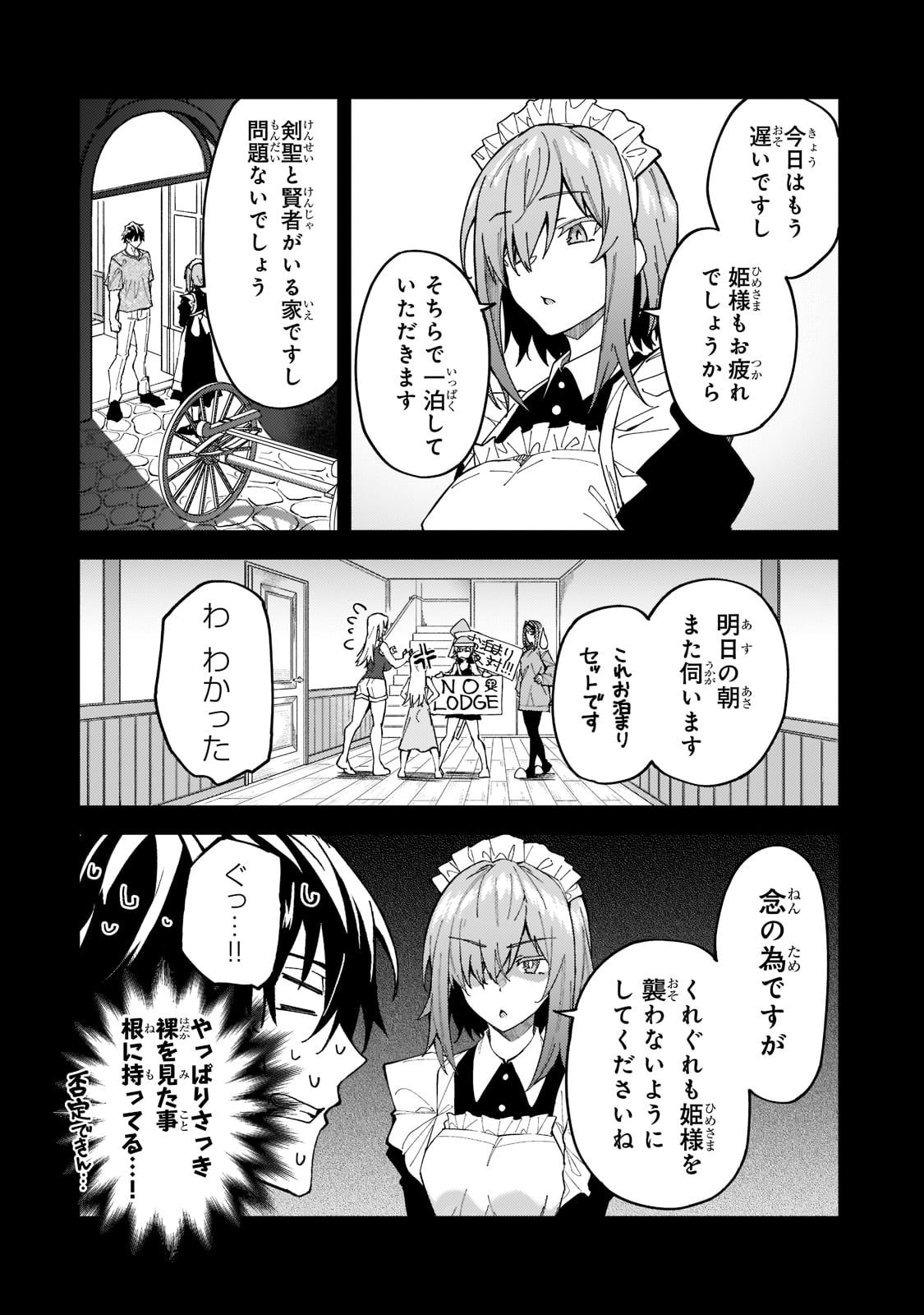 S-Rank Boukensha de Aru Ore no Musume-tachi wa Juudo no Father-con deshita Chap 26 - Next Chap 27