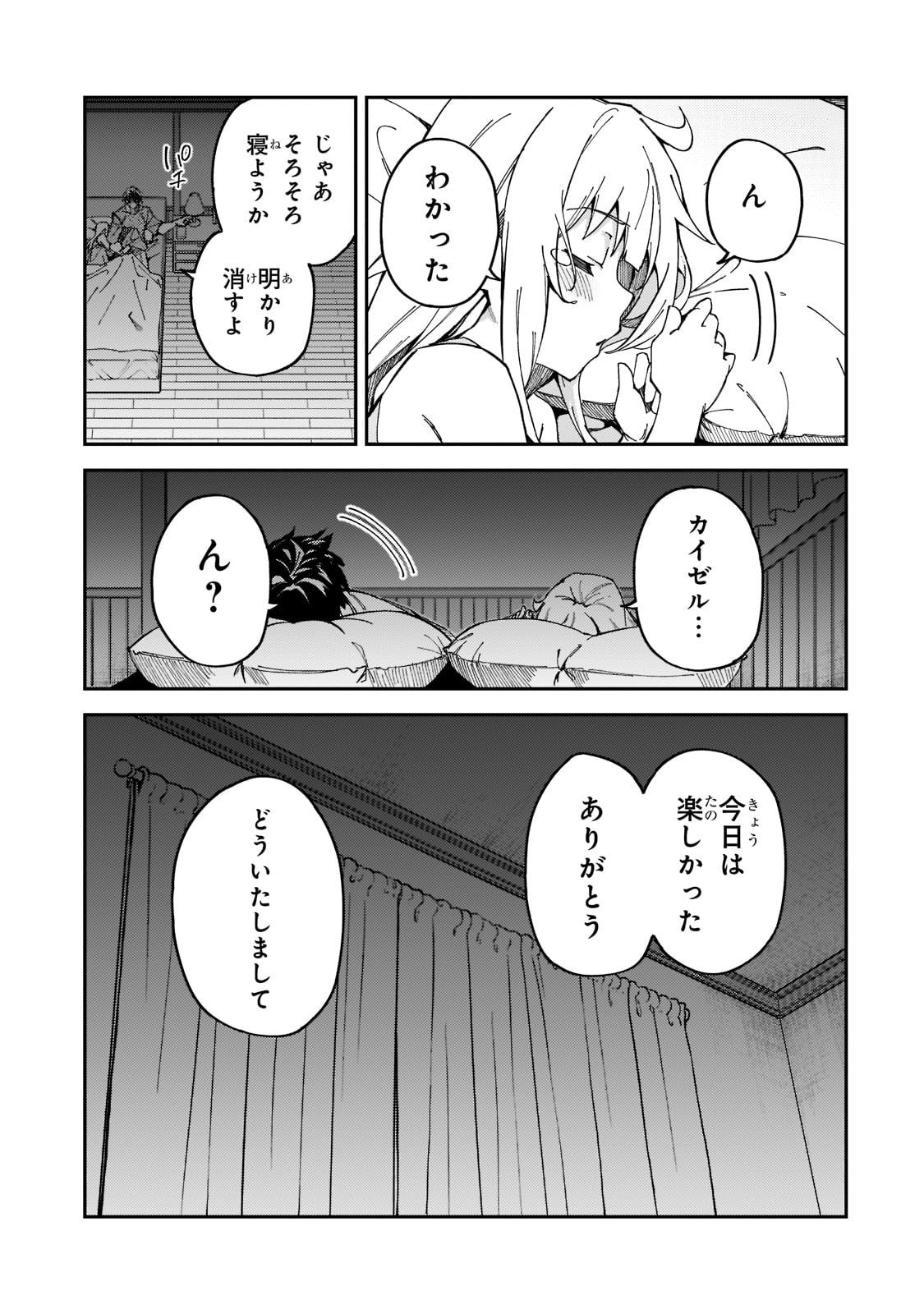 S-Rank Boukensha de Aru Ore no Musume-tachi wa Juudo no Father-con deshita Chap 26 - Next Chap 27