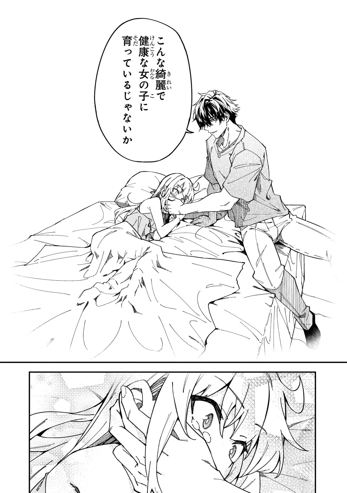 S-Rank Boukensha de Aru Ore no Musume-tachi wa Juudo no Father-con deshita Chap 26 - Next Chap 27
