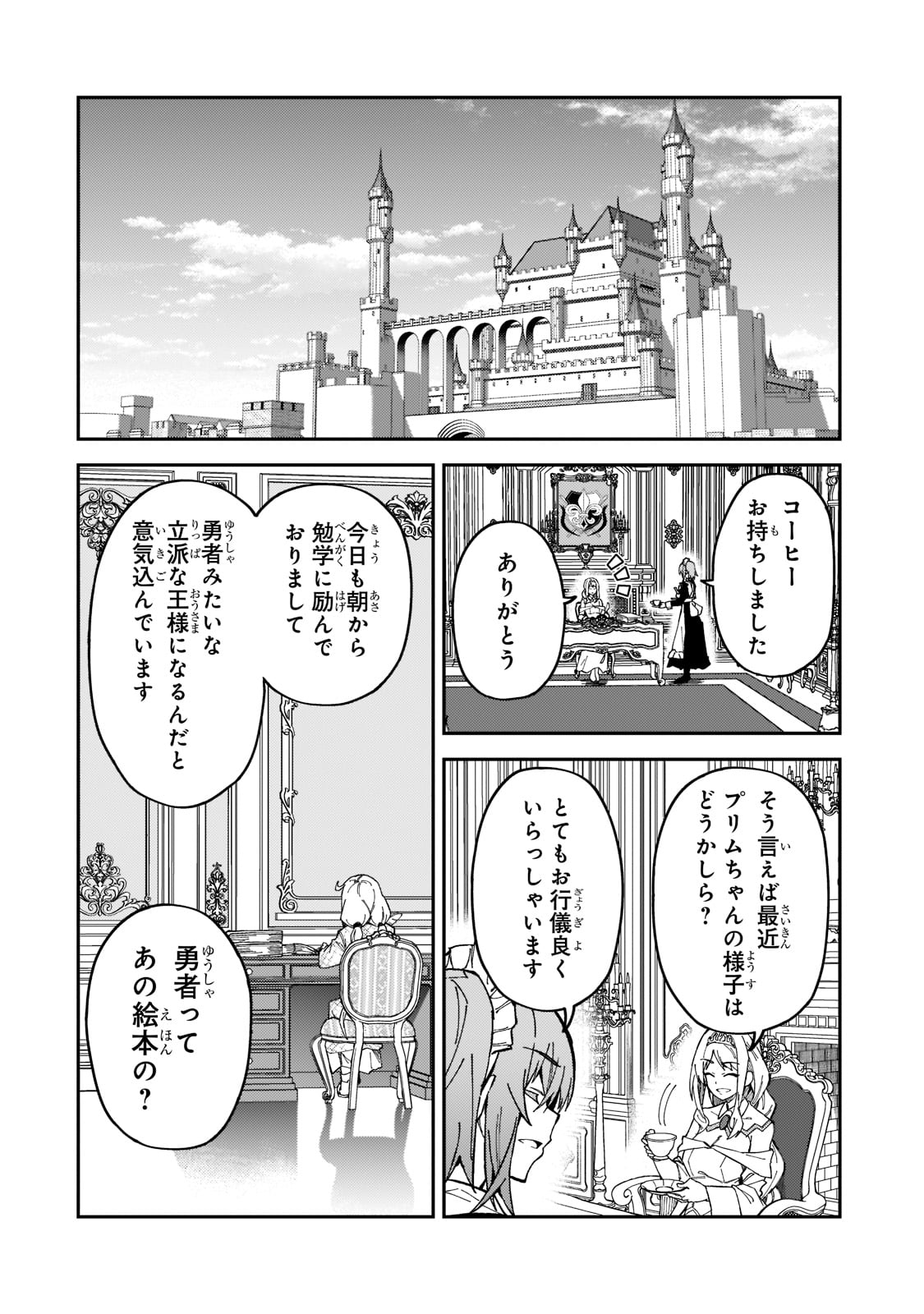 S-Rank Boukensha de Aru Ore no Musume-tachi wa Juudo no Father-con deshita Chap 26 - Next Chap 27
